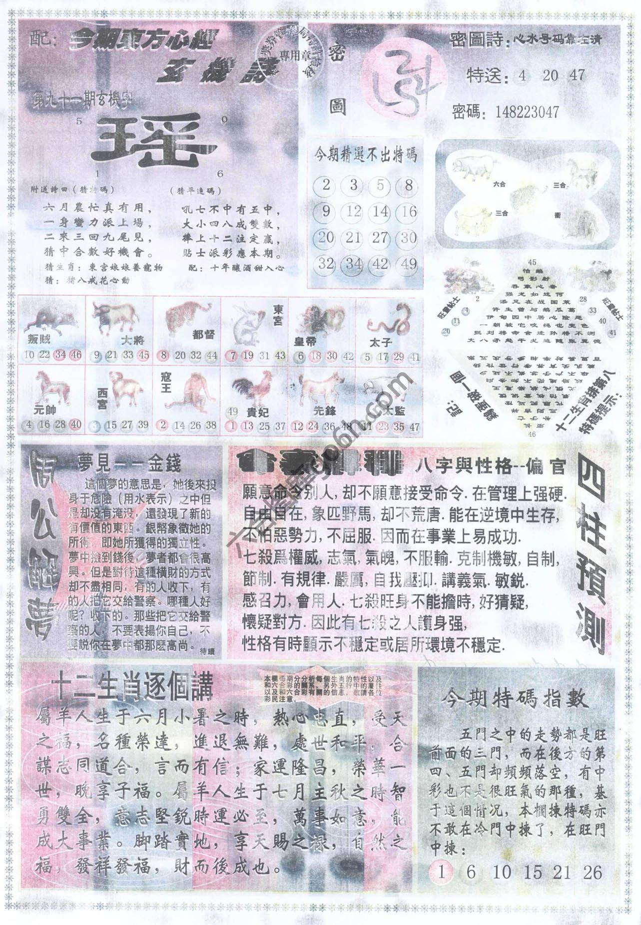 东方心经