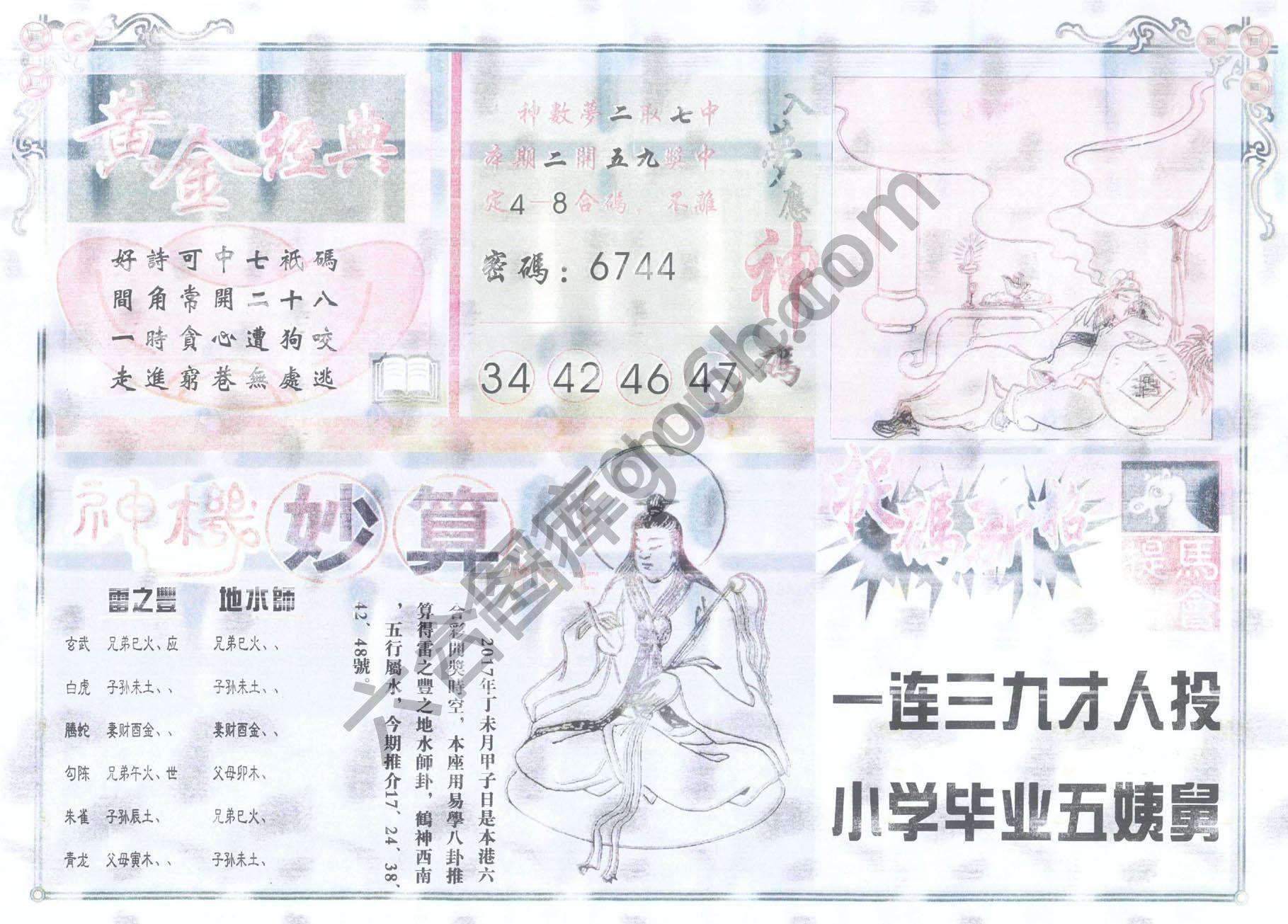 老版曾女士