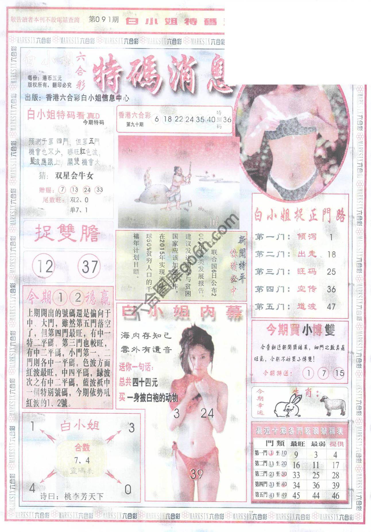 白小姐特码消息