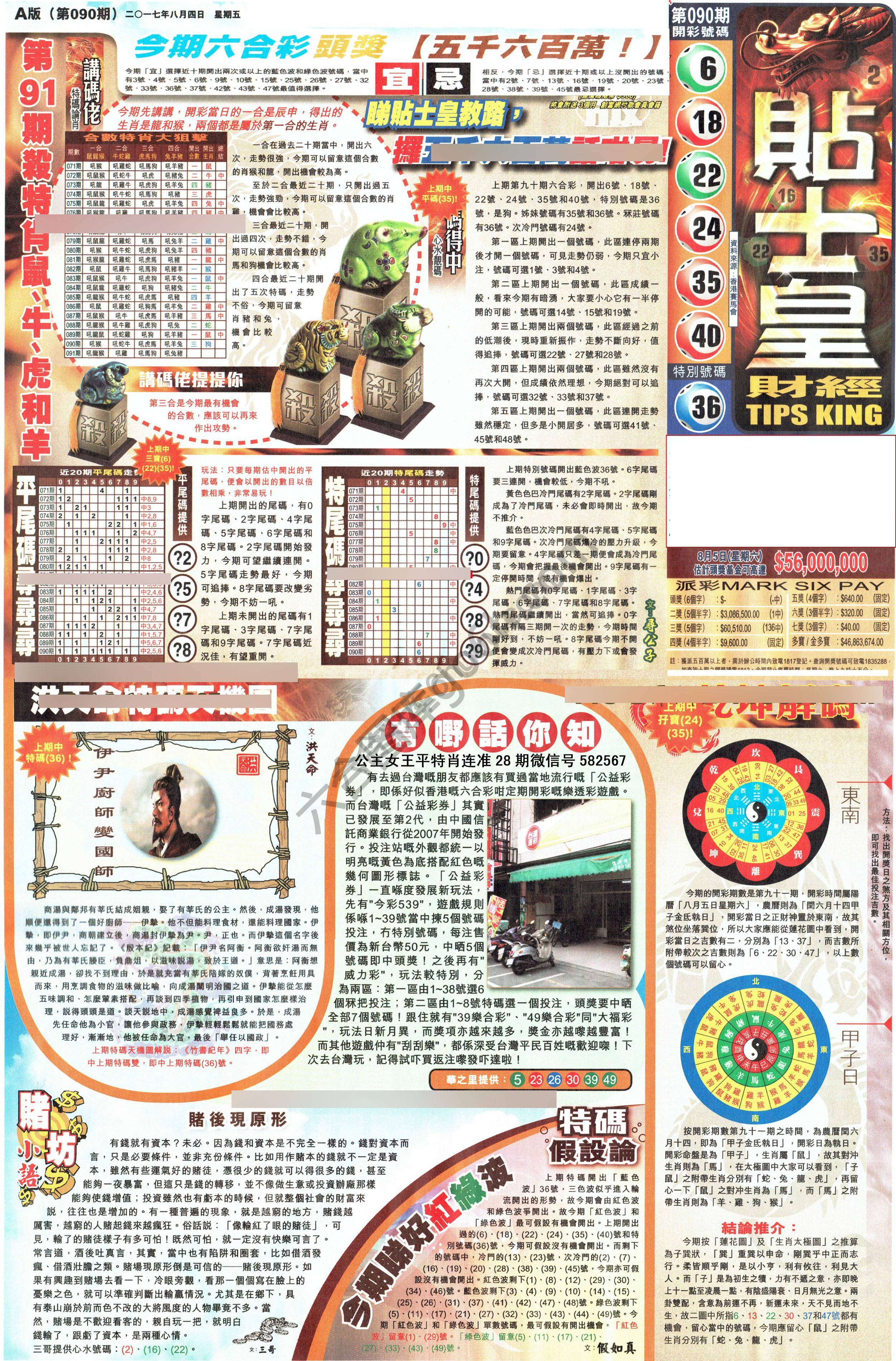 大版贴士皇