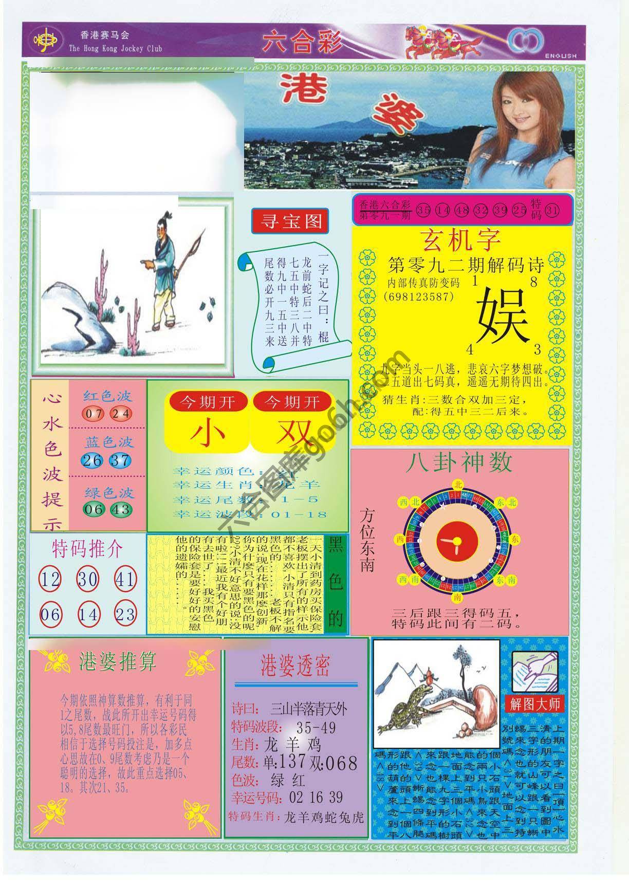 香港婆