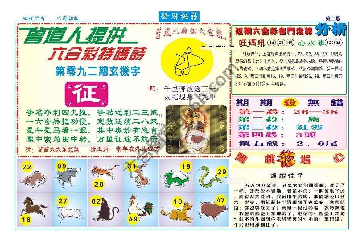 发财秘籍