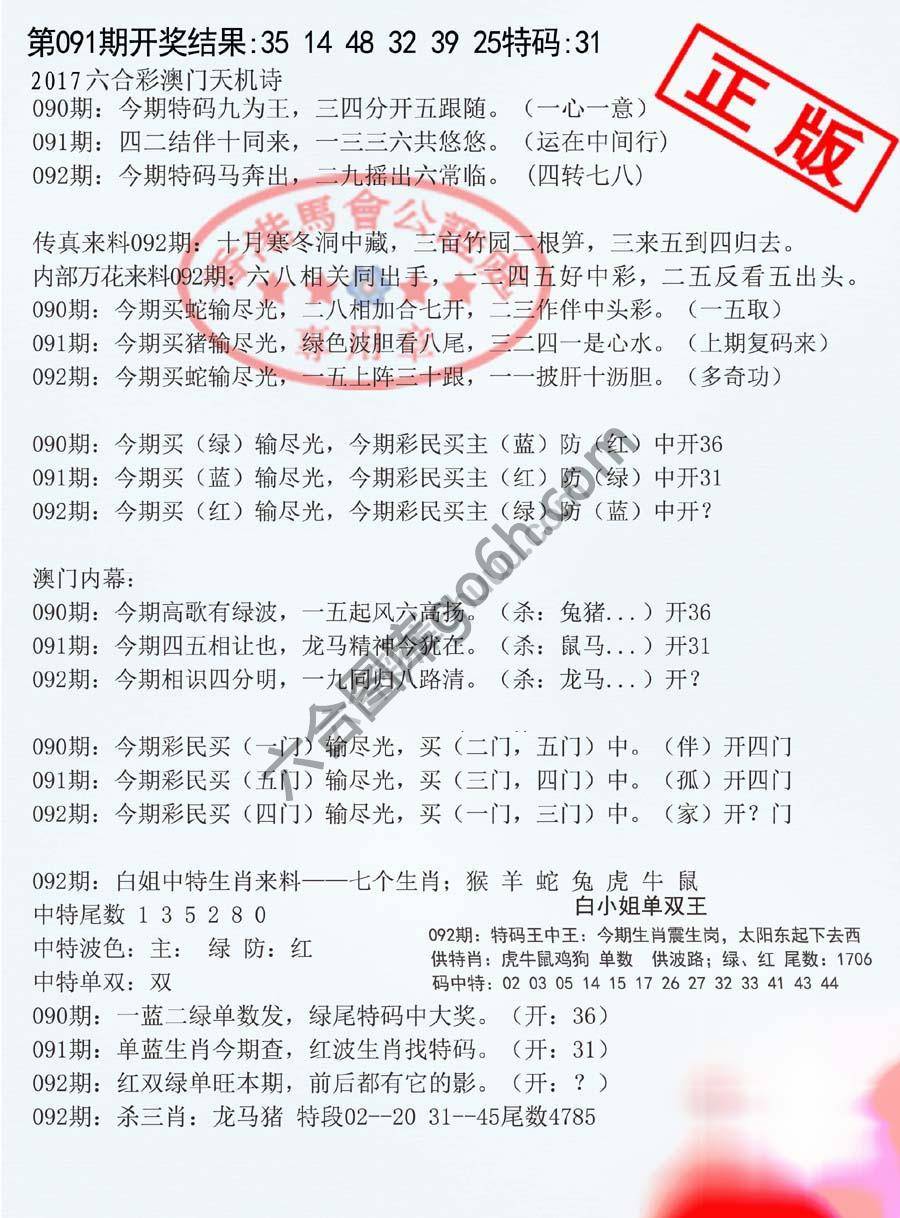 深圳特区报