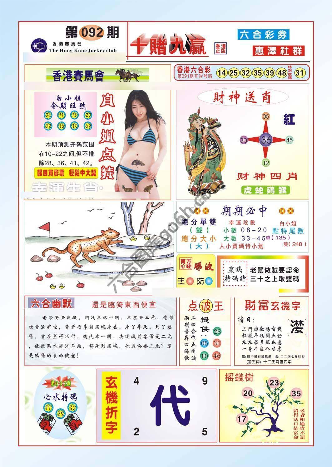 十赌九赢