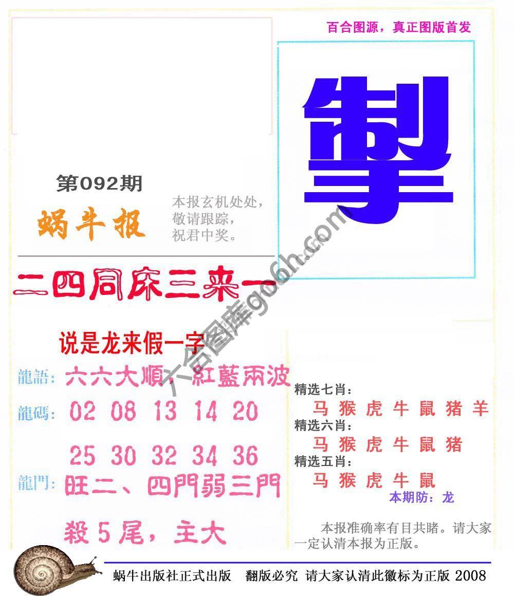 蜗牛彩报