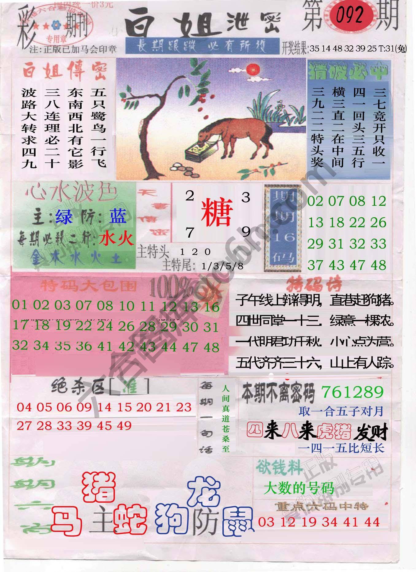 白姐泄密