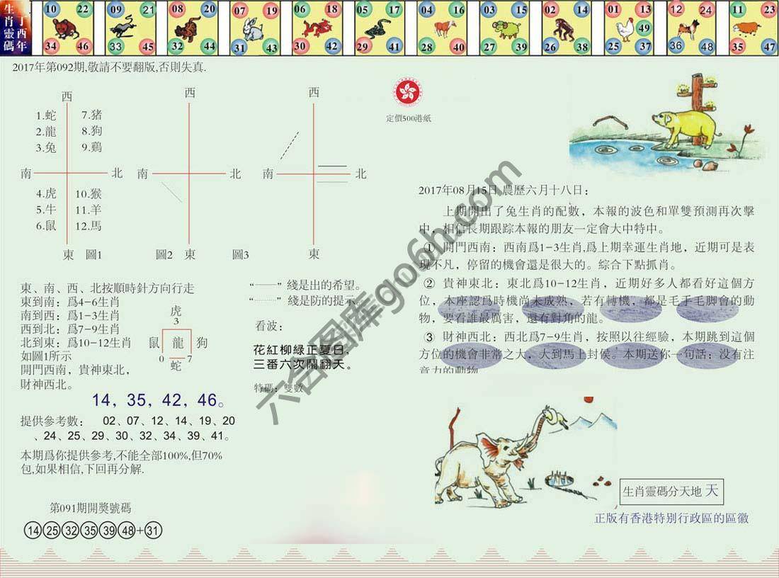澳门足球报