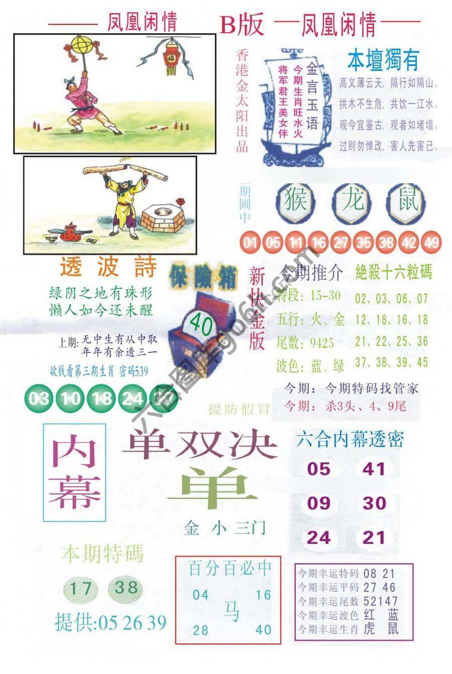 凤凰闲情