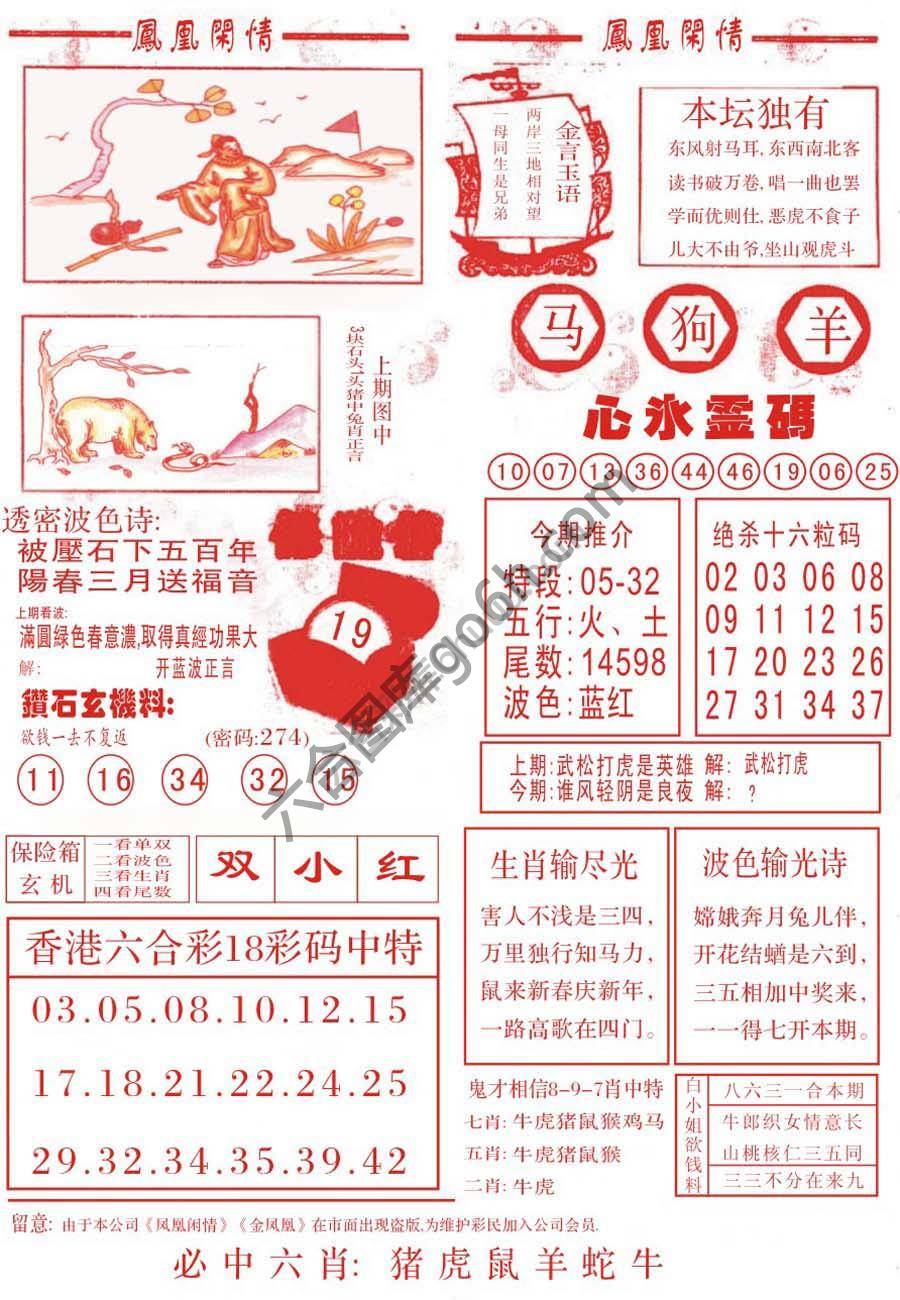 凤凰闲情