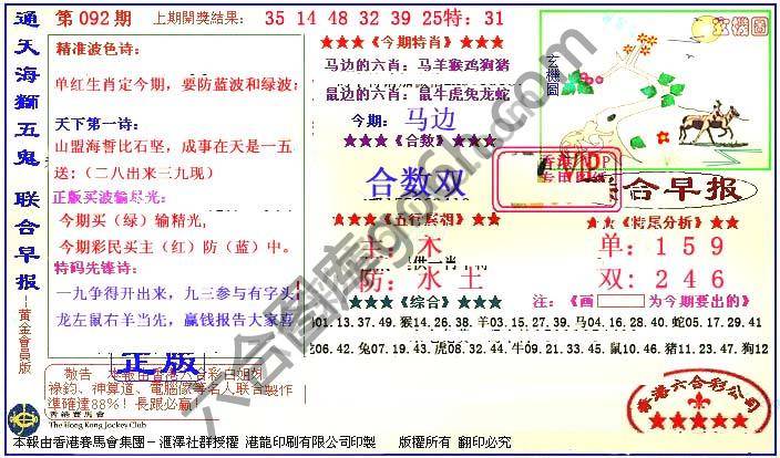联合早报