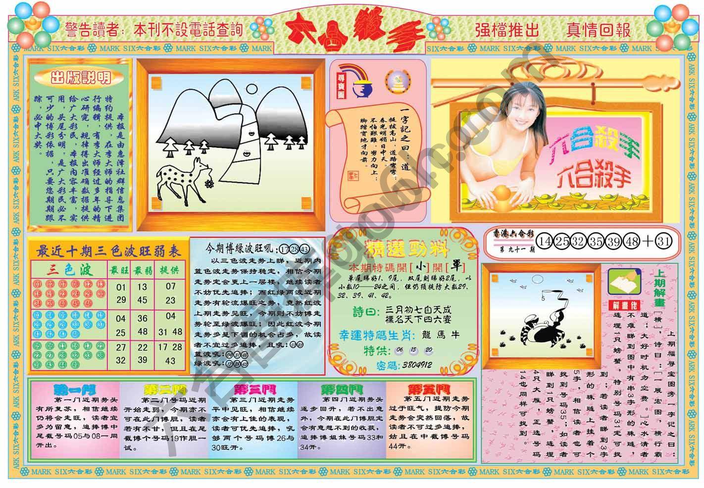 六合杀手