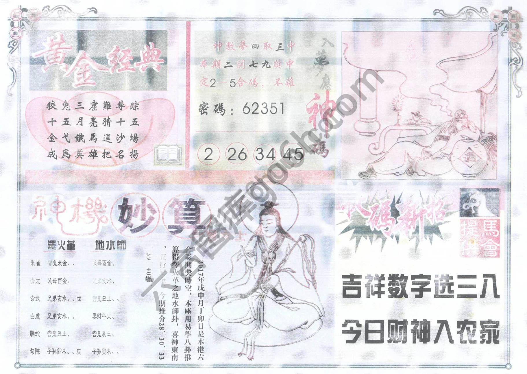 老版曾女士