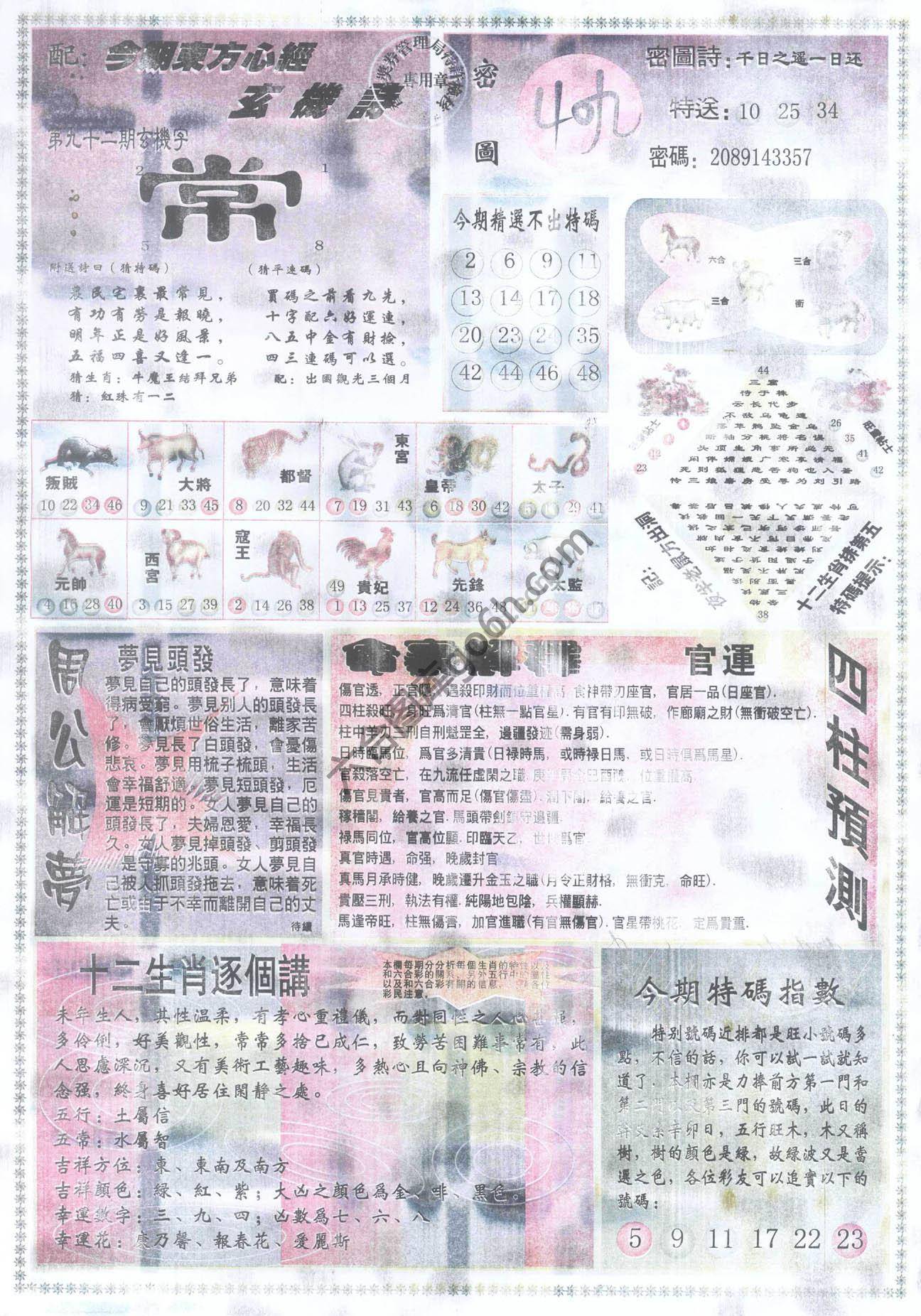 东方心经