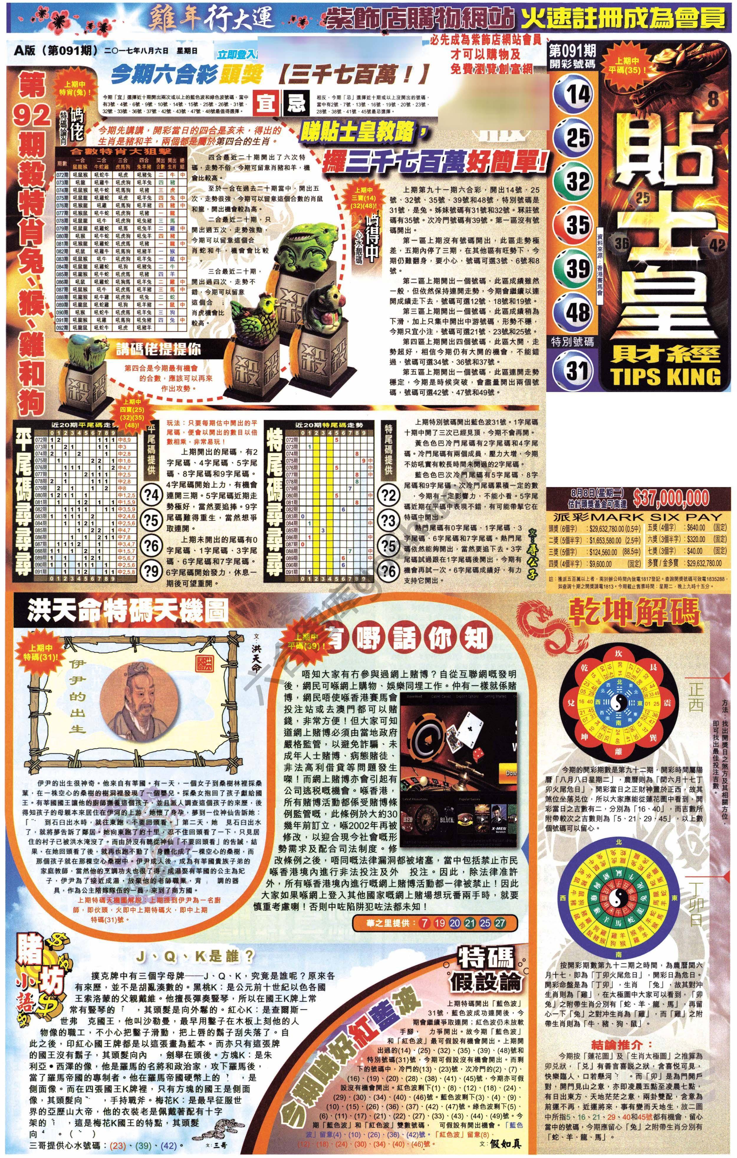 大版贴士皇