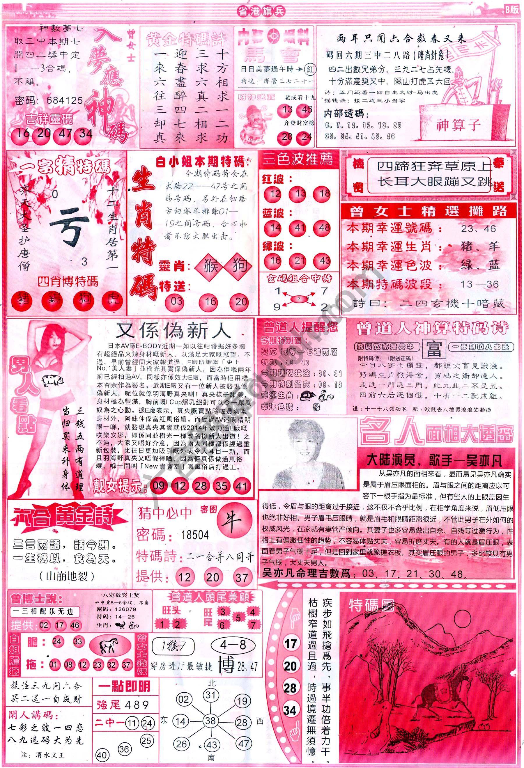 省港旗兵