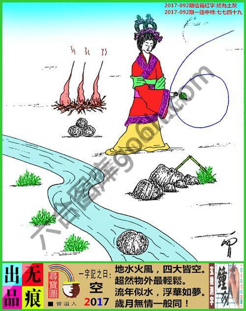 跑狗图（新版）