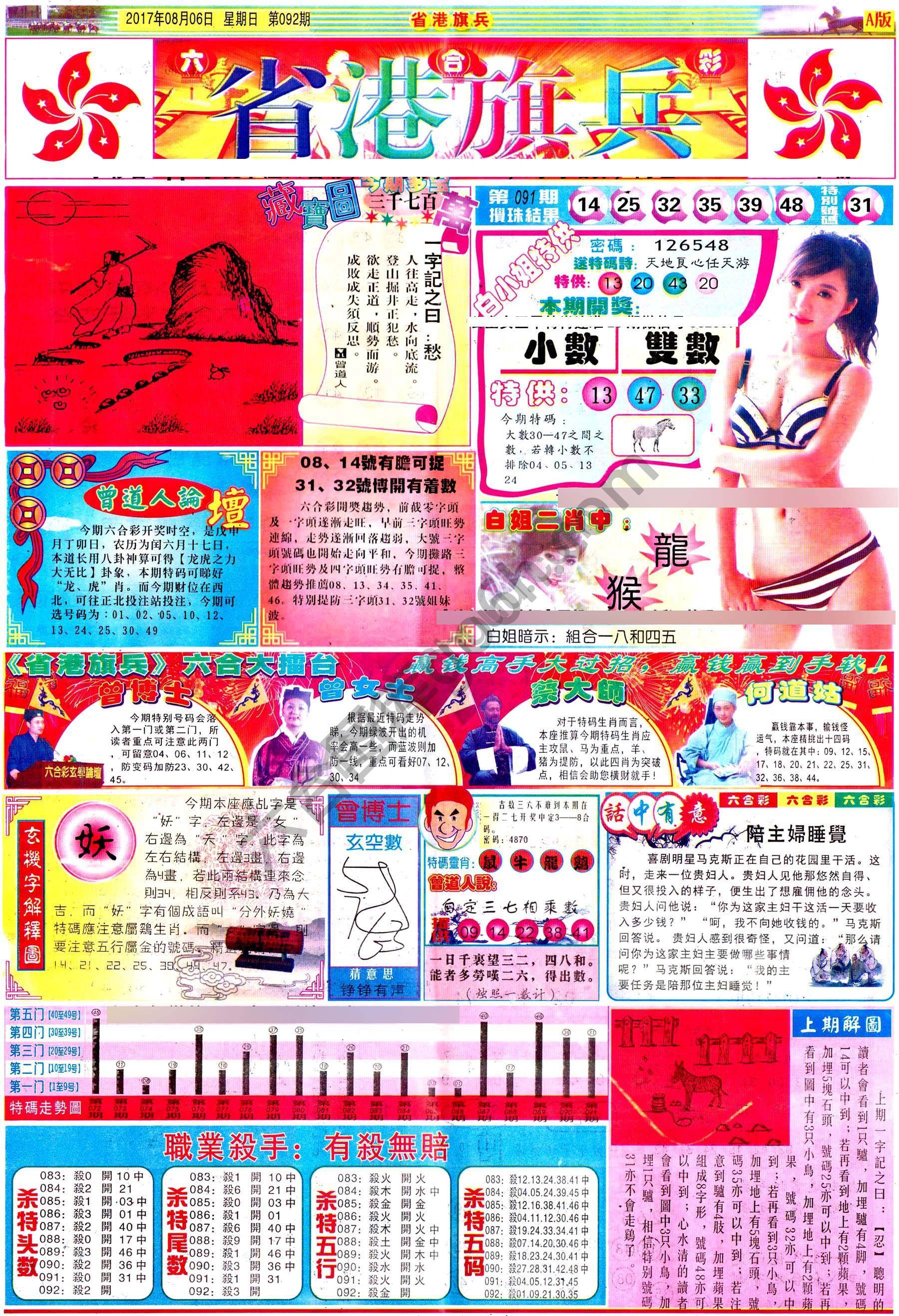 省港旗兵