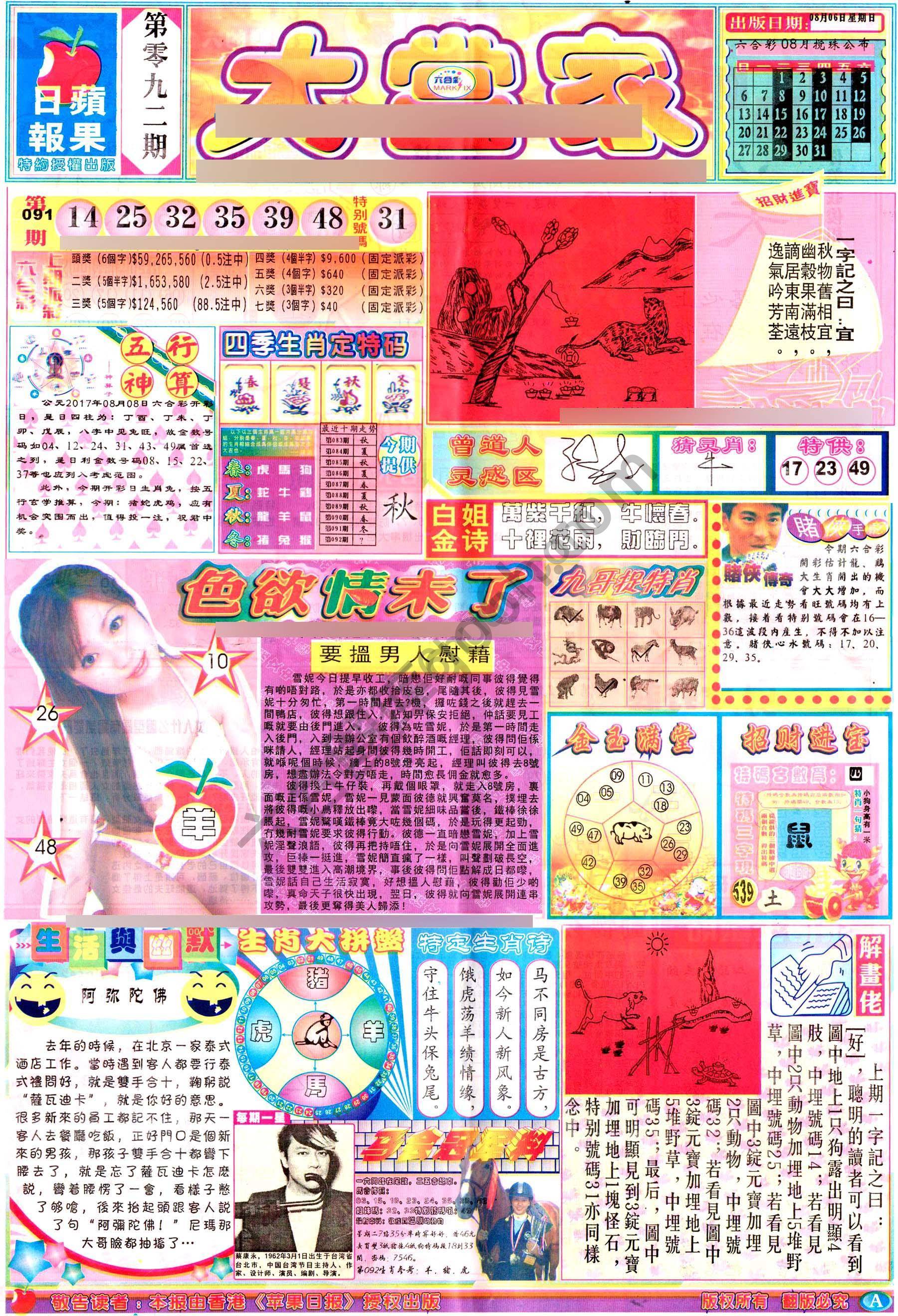 大当家