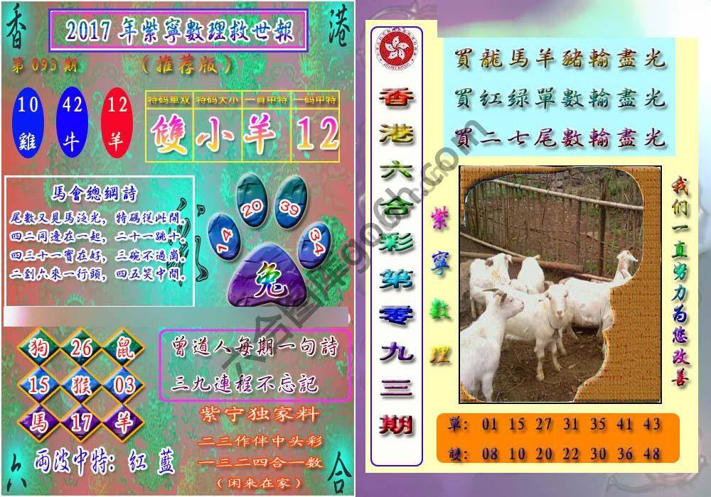 数理救世报