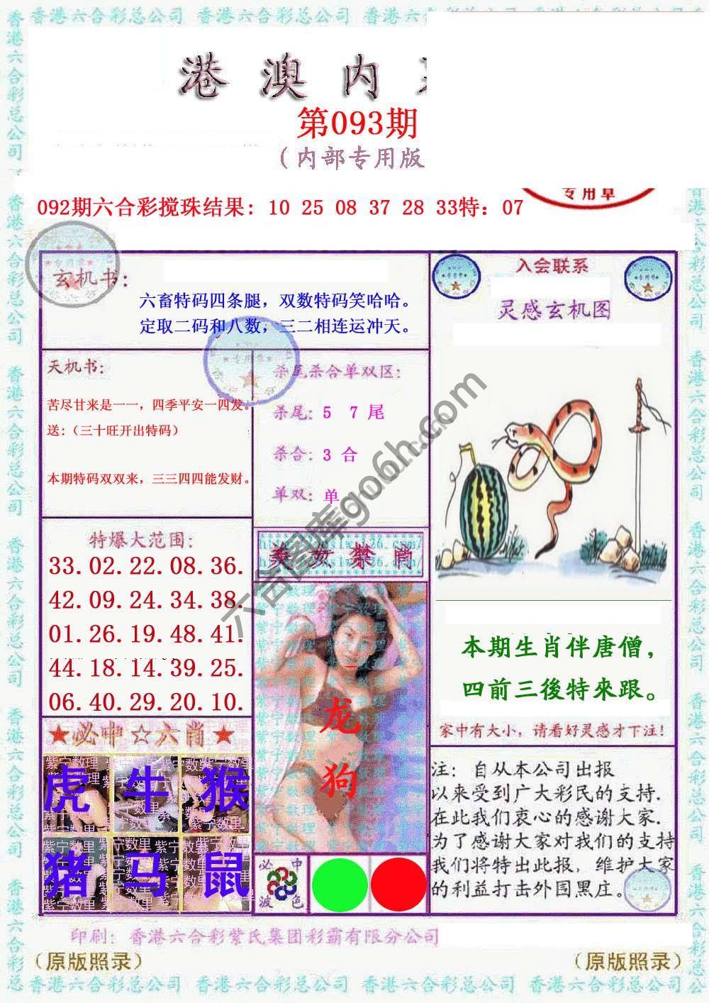 港澳内幕