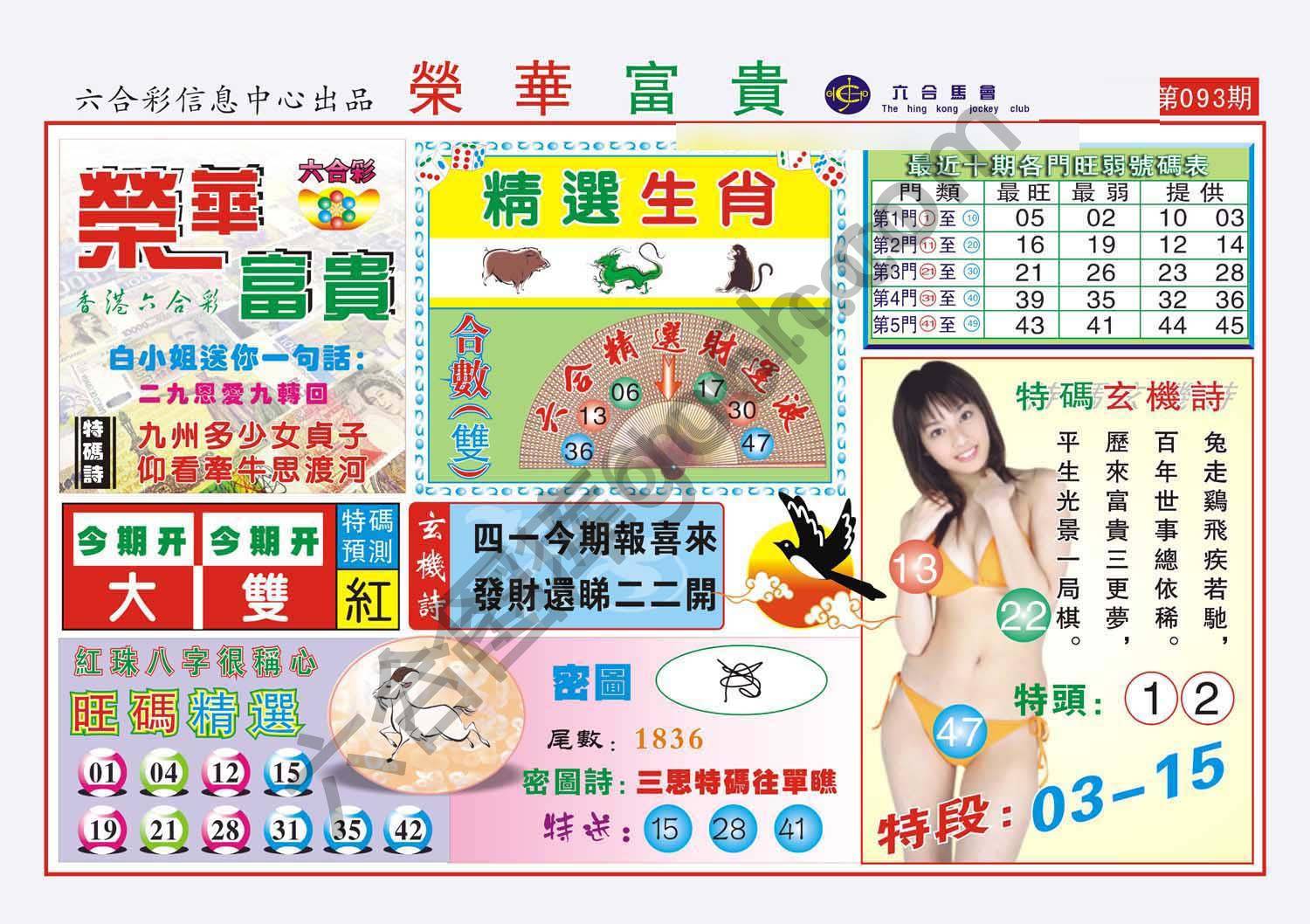 荣华富贵
