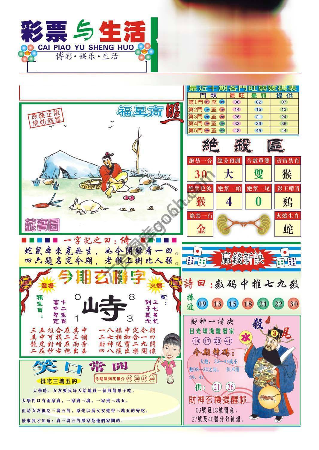 合众赌经