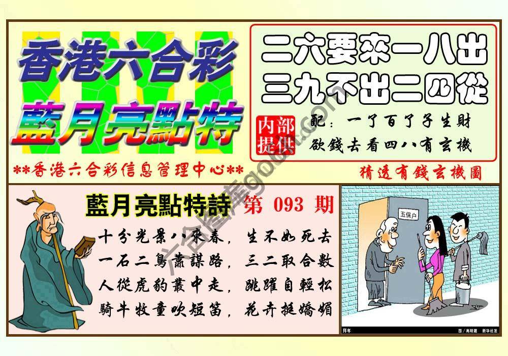 蓝月亮点特