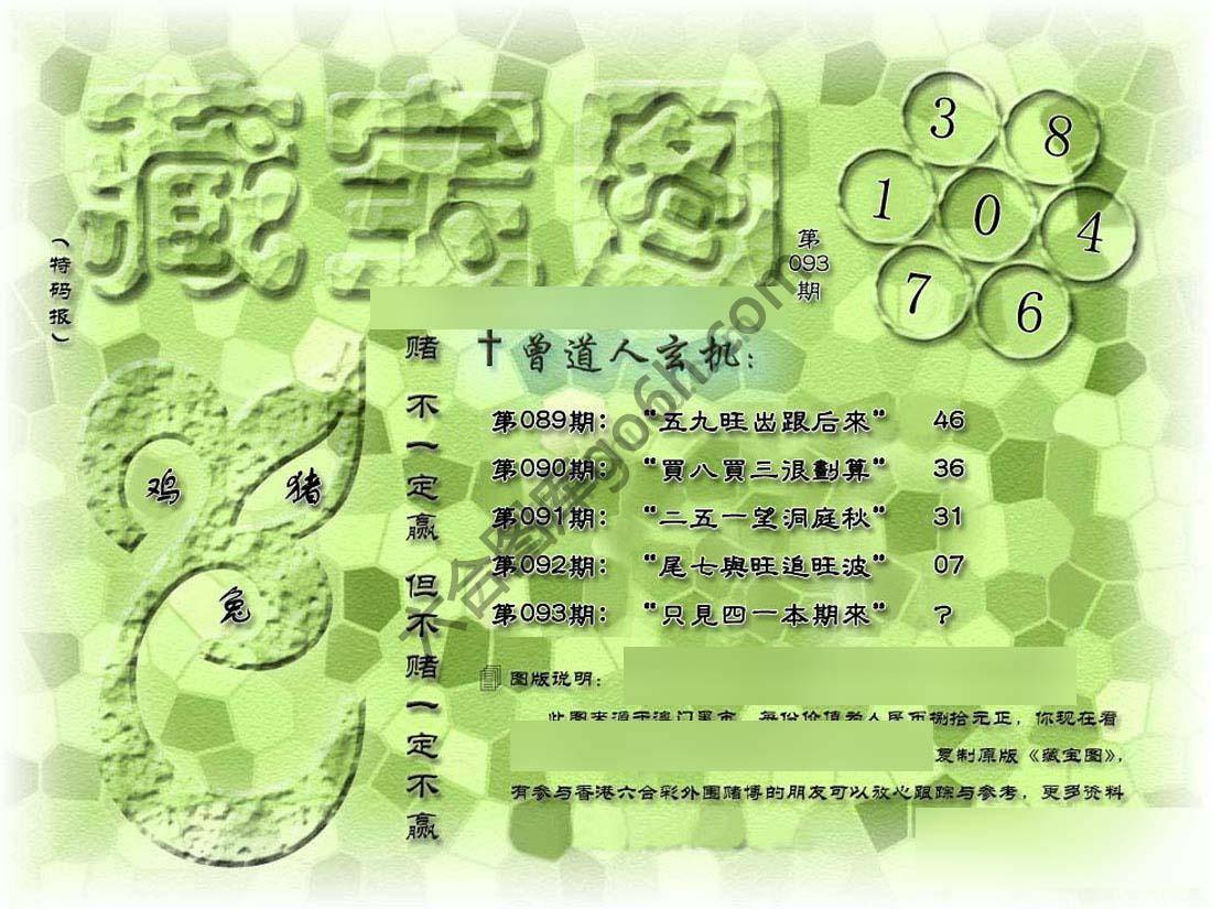 藏宝图
