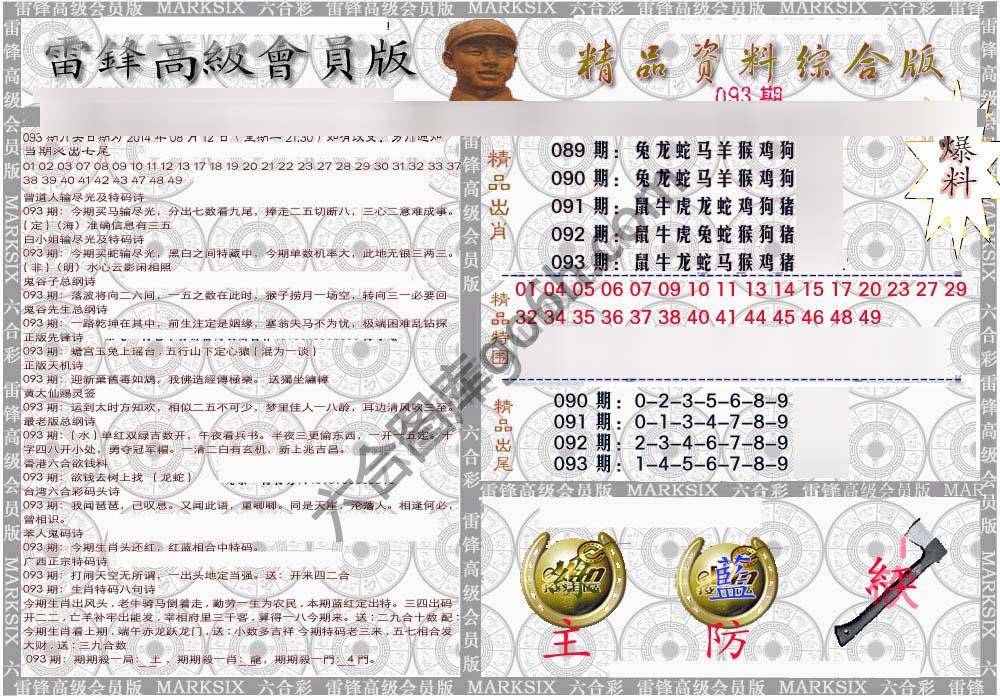 当天报