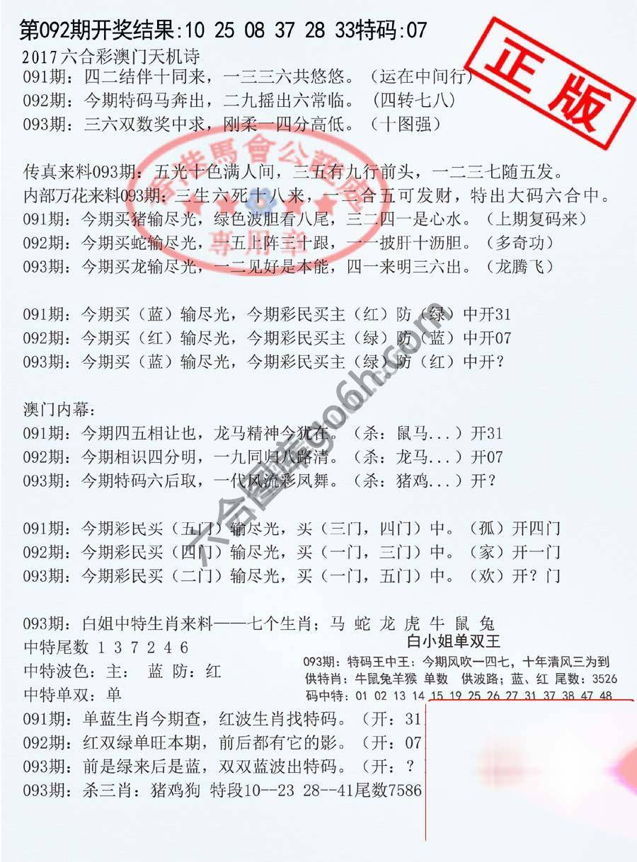 深圳特区报