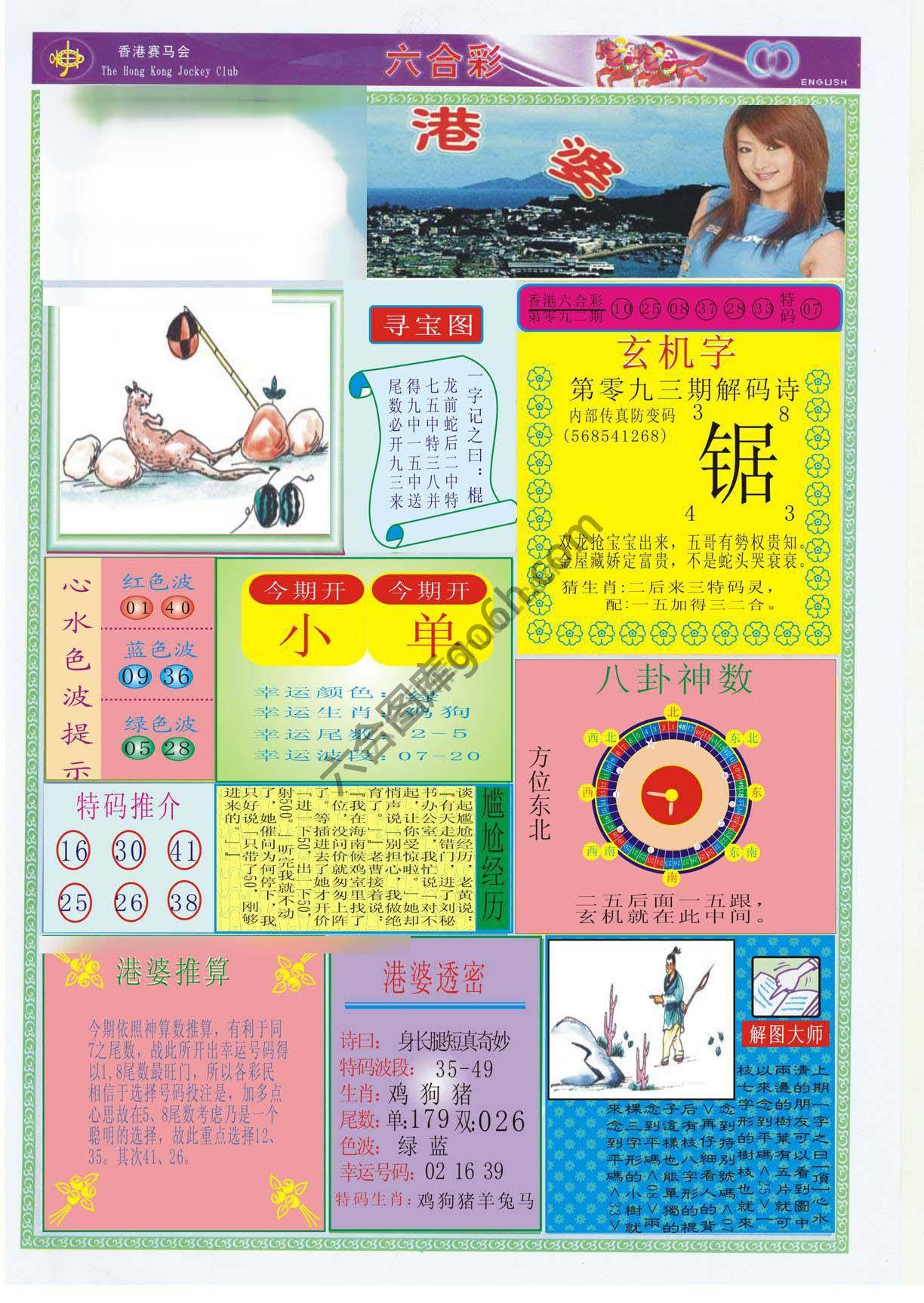 香港婆