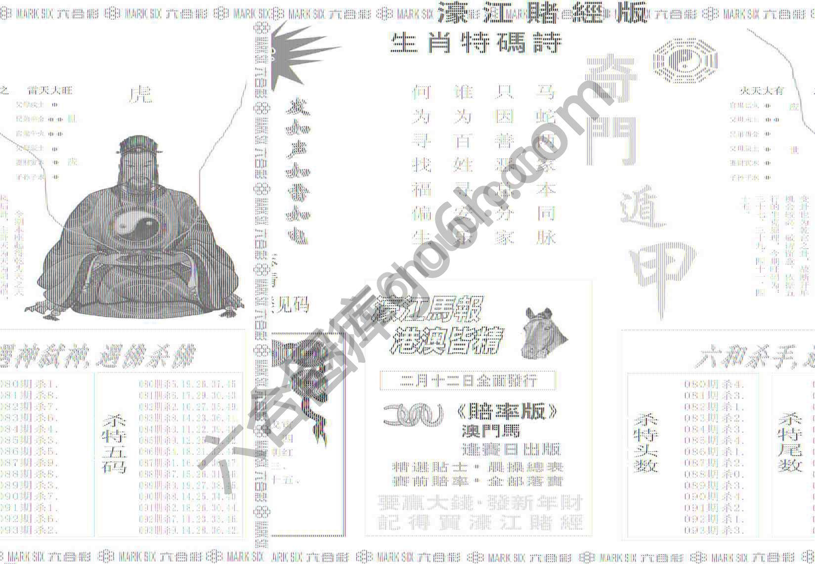 濠江赌经