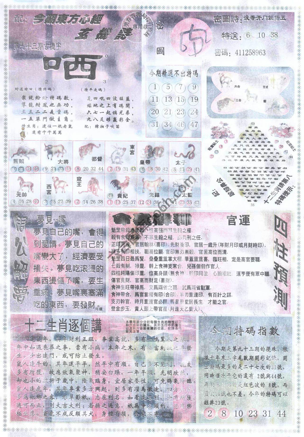 东方心经
