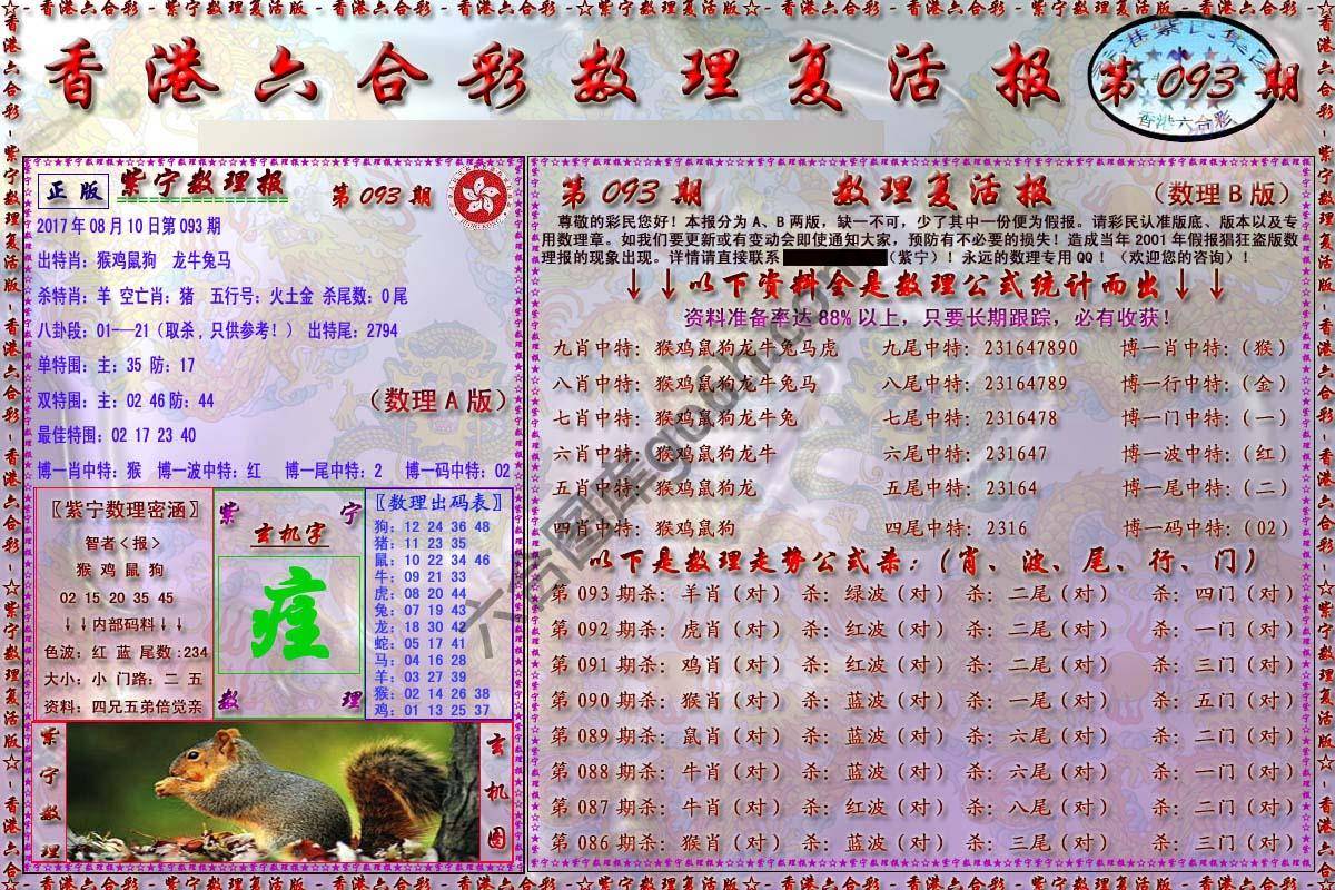 数理复活报