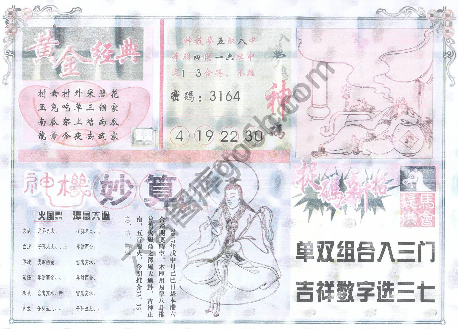 老版曾女士