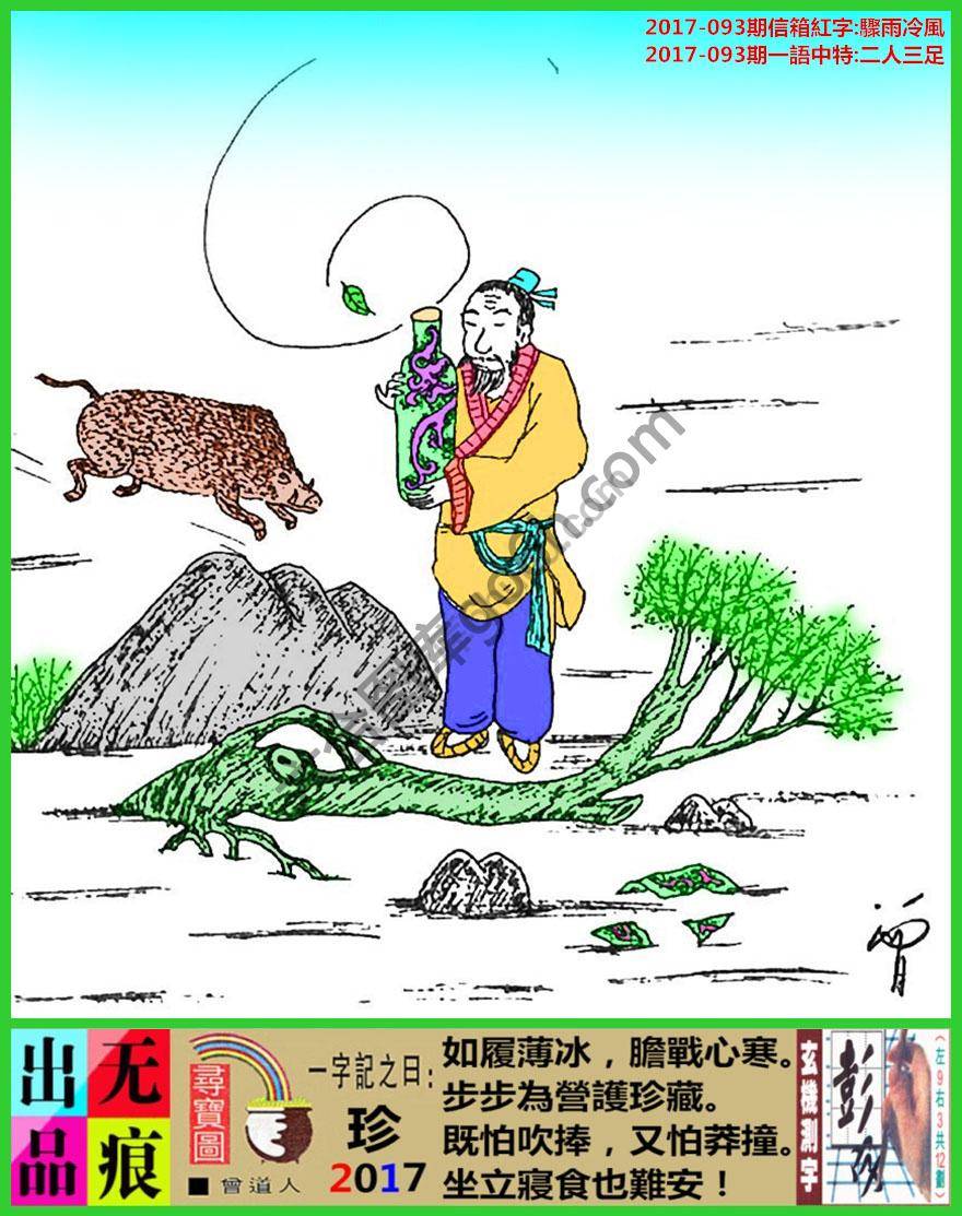 跑狗图（新版）