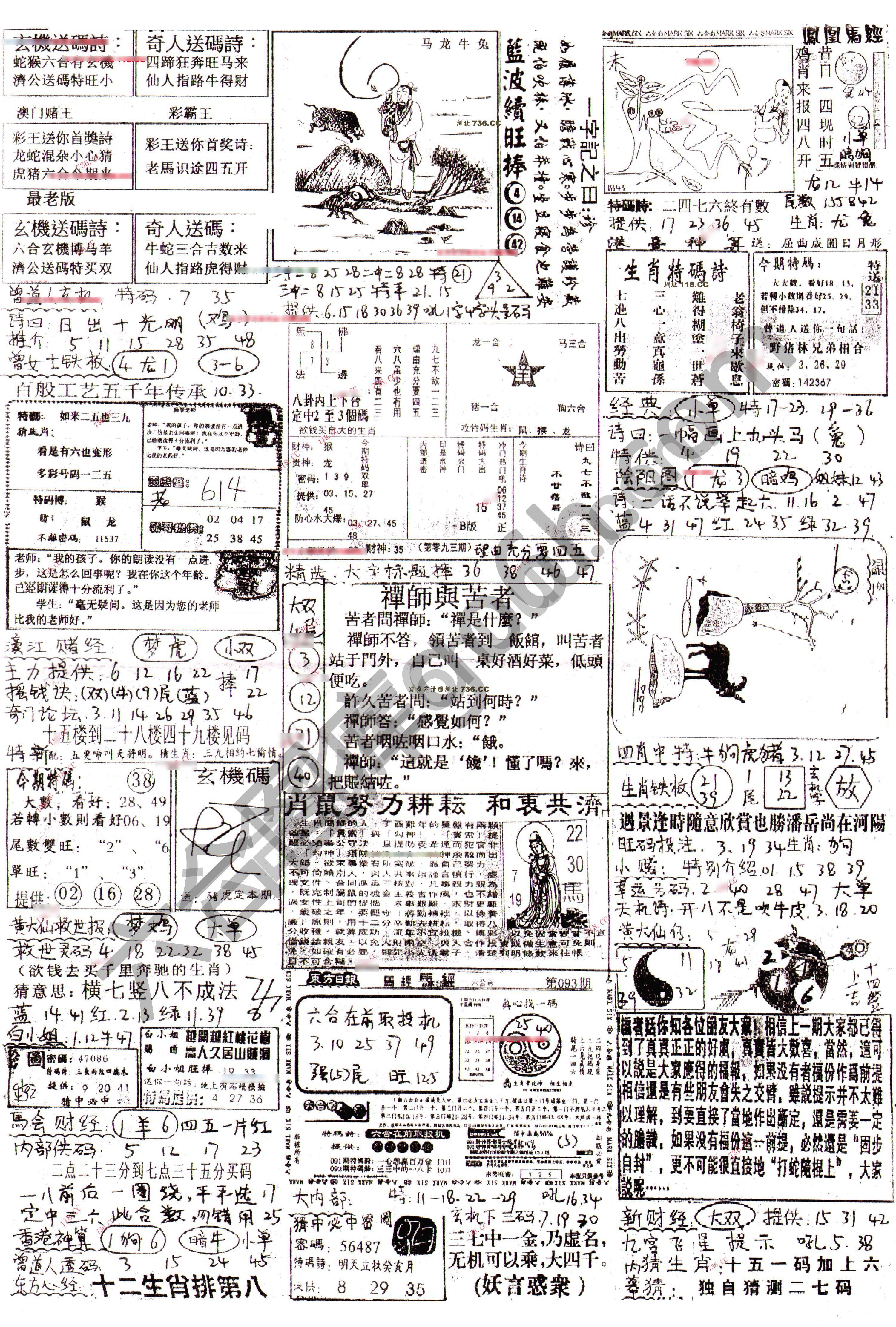 正手写