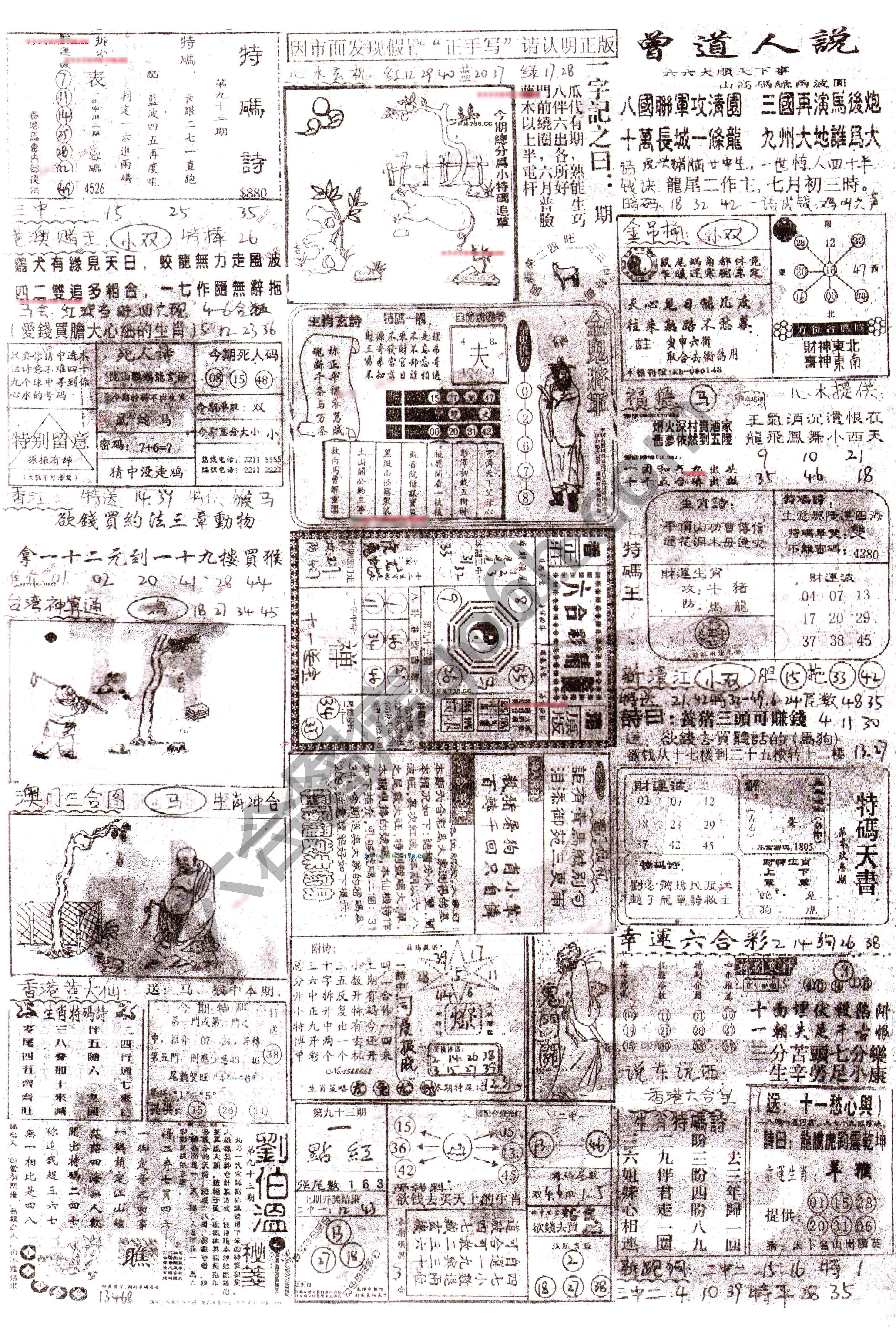 正手写