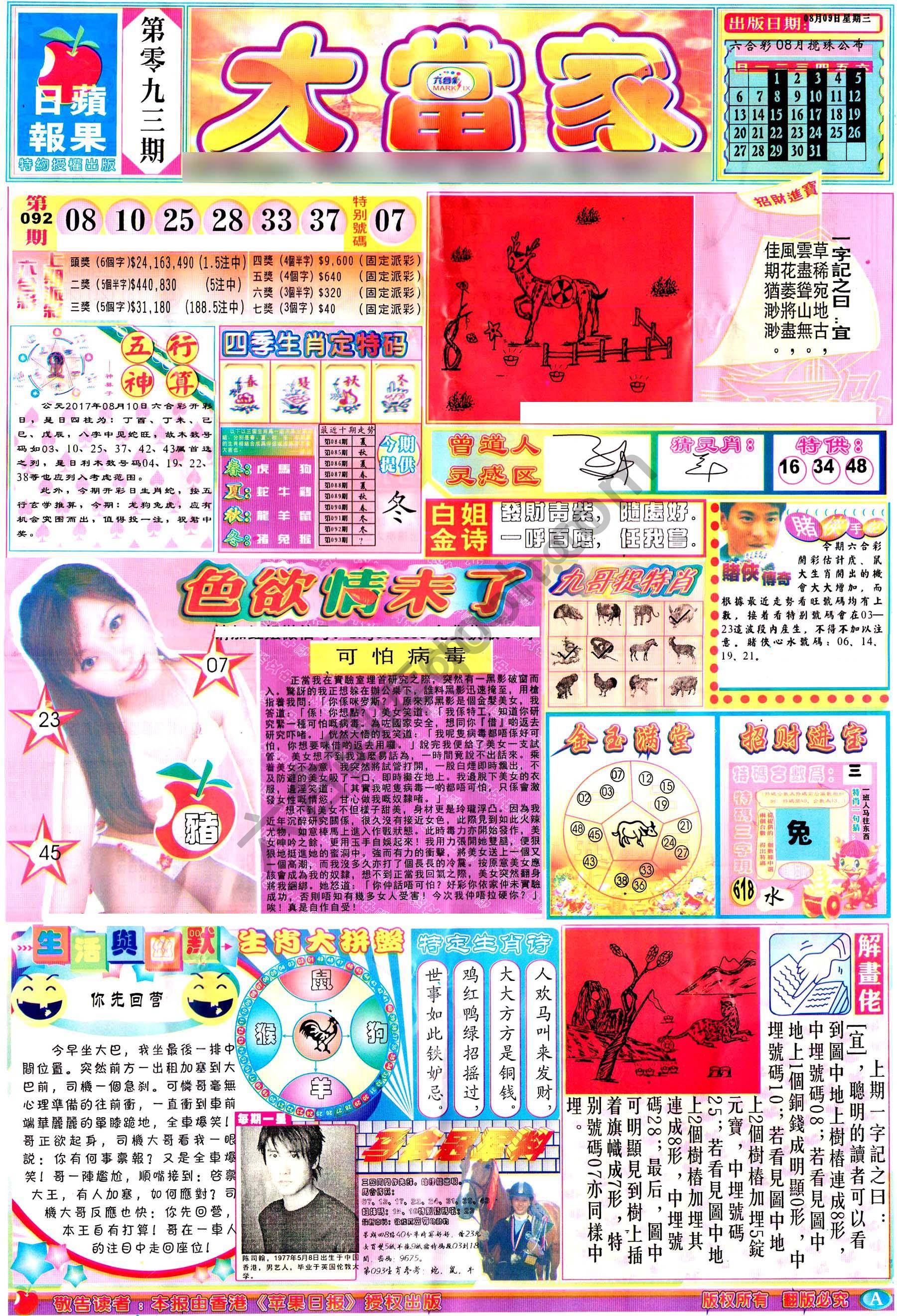 大当家