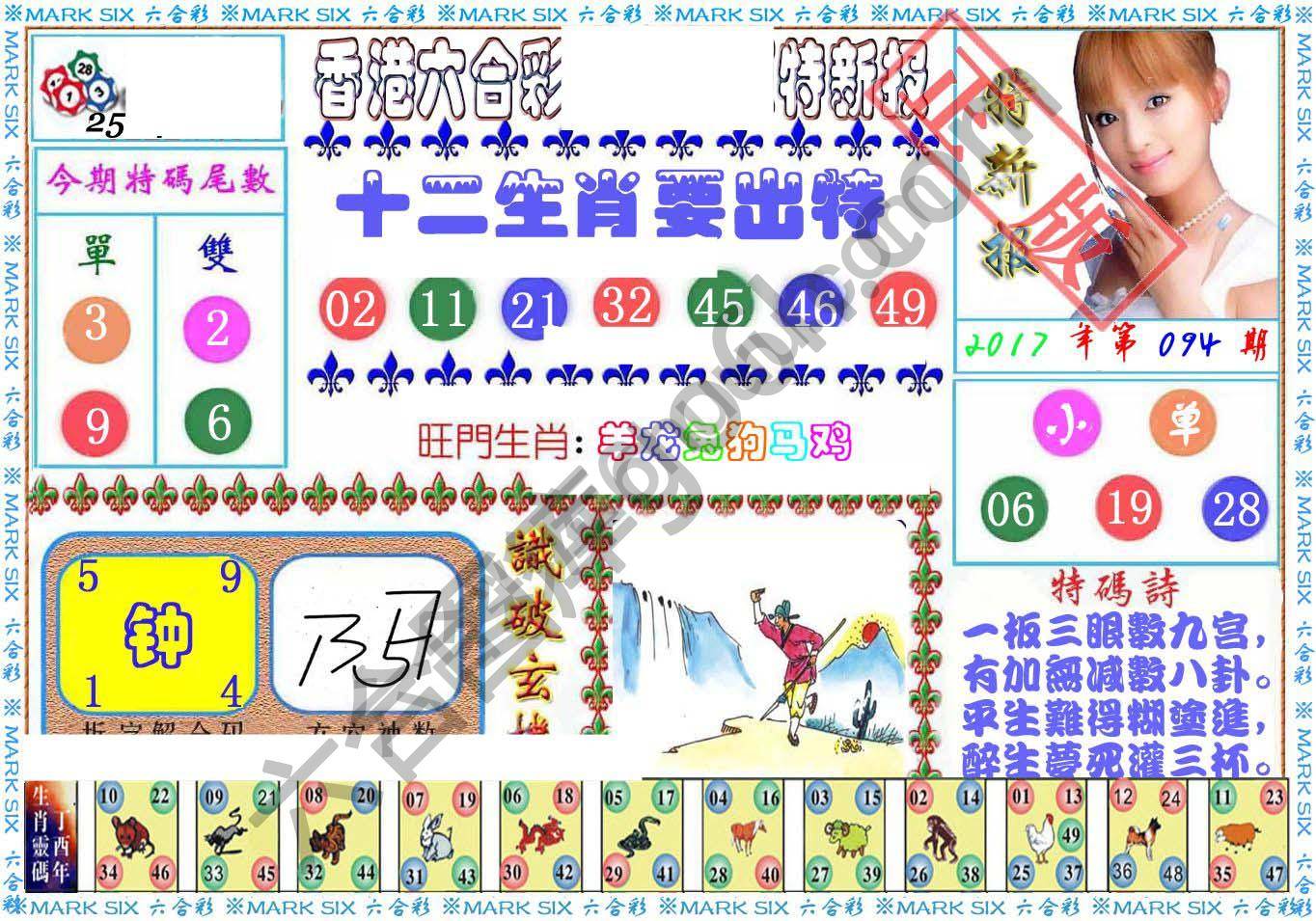 港版特新报