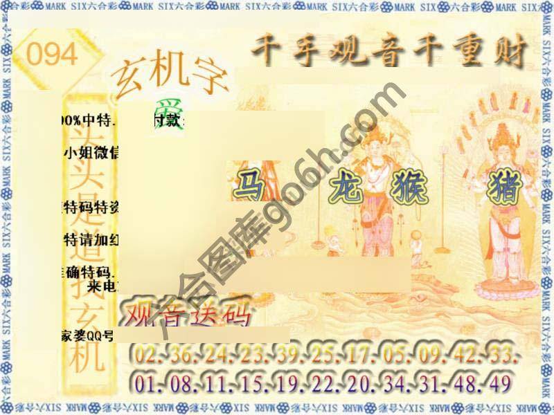 千手观音