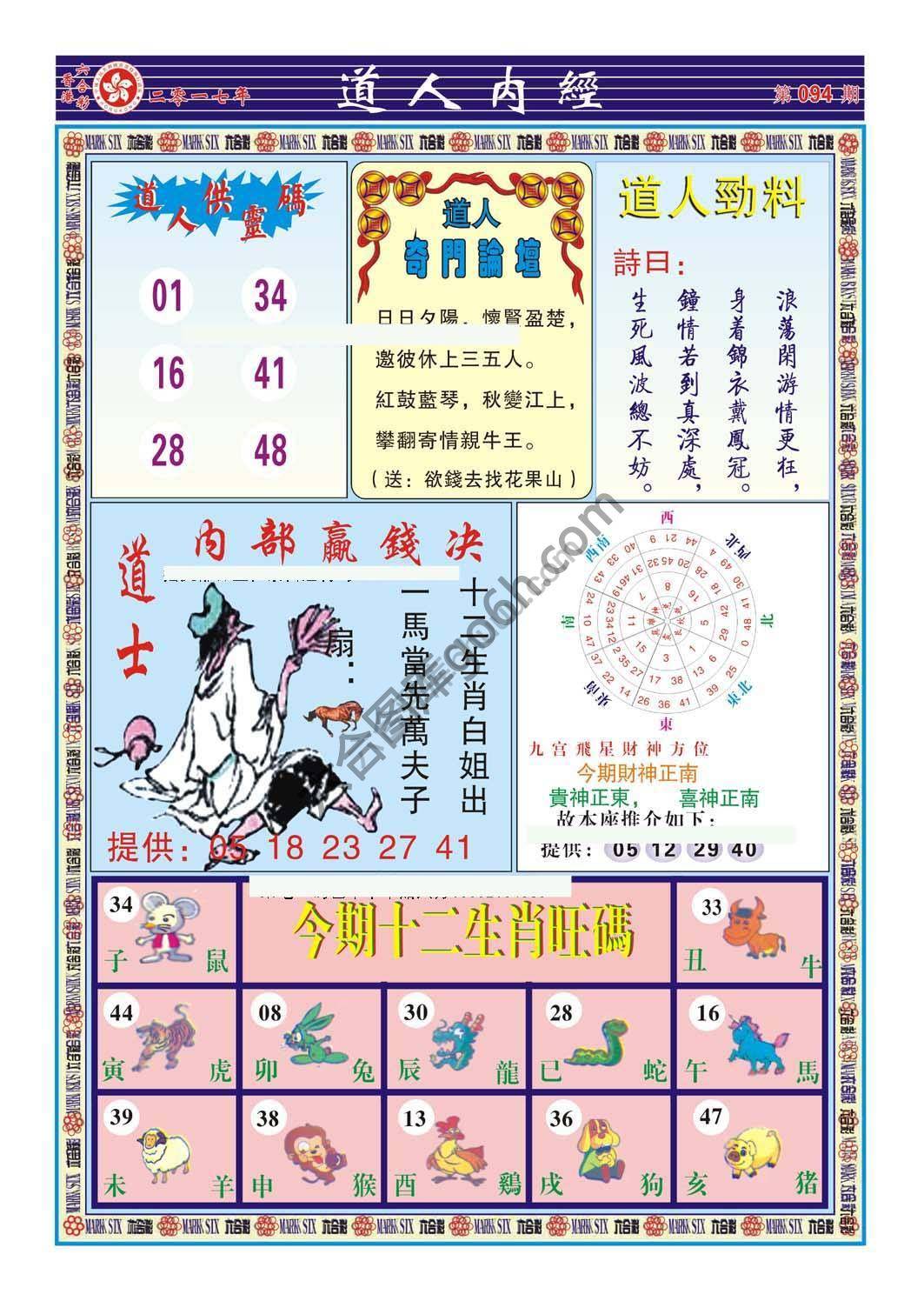 道人内经