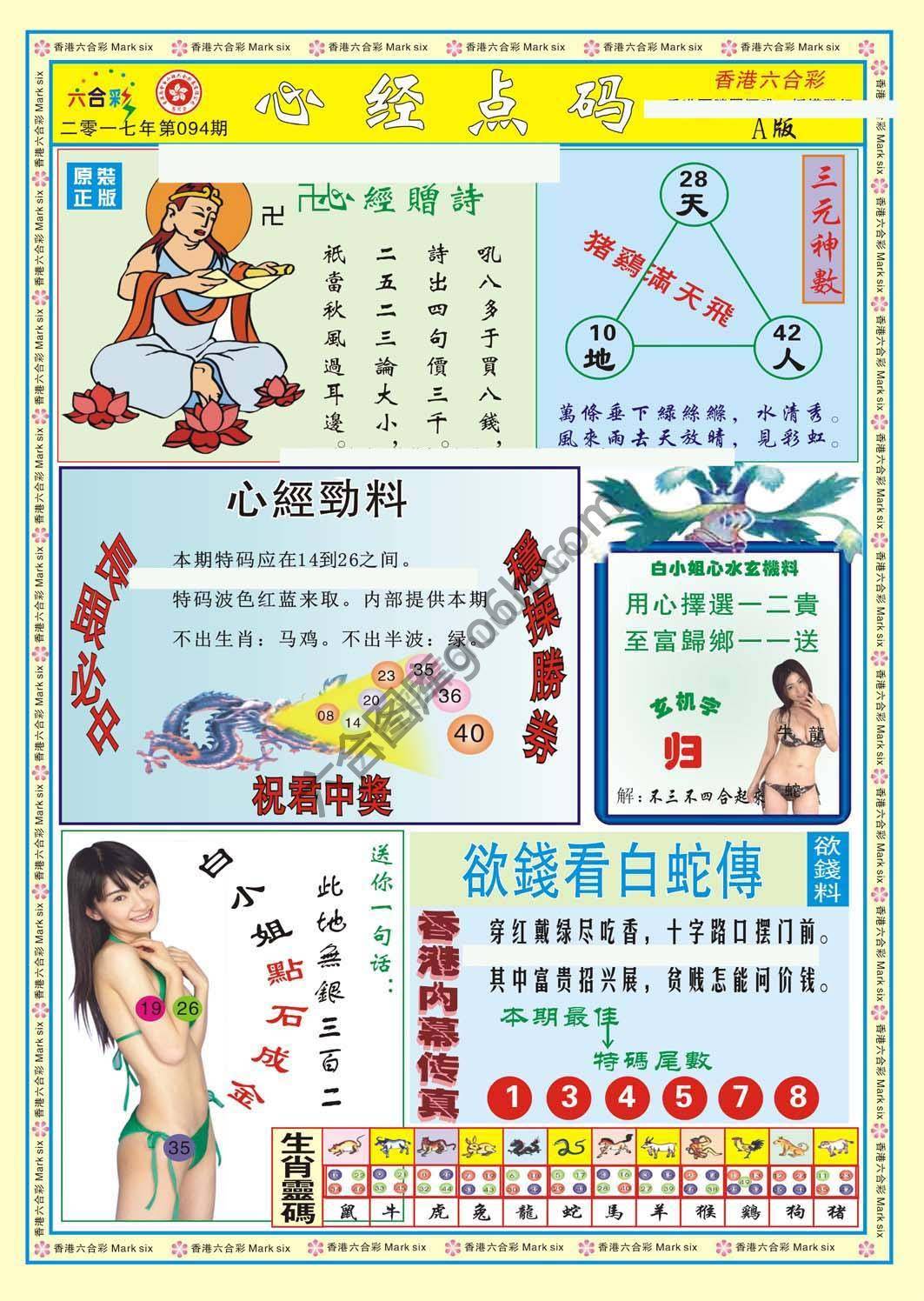 心经点码
