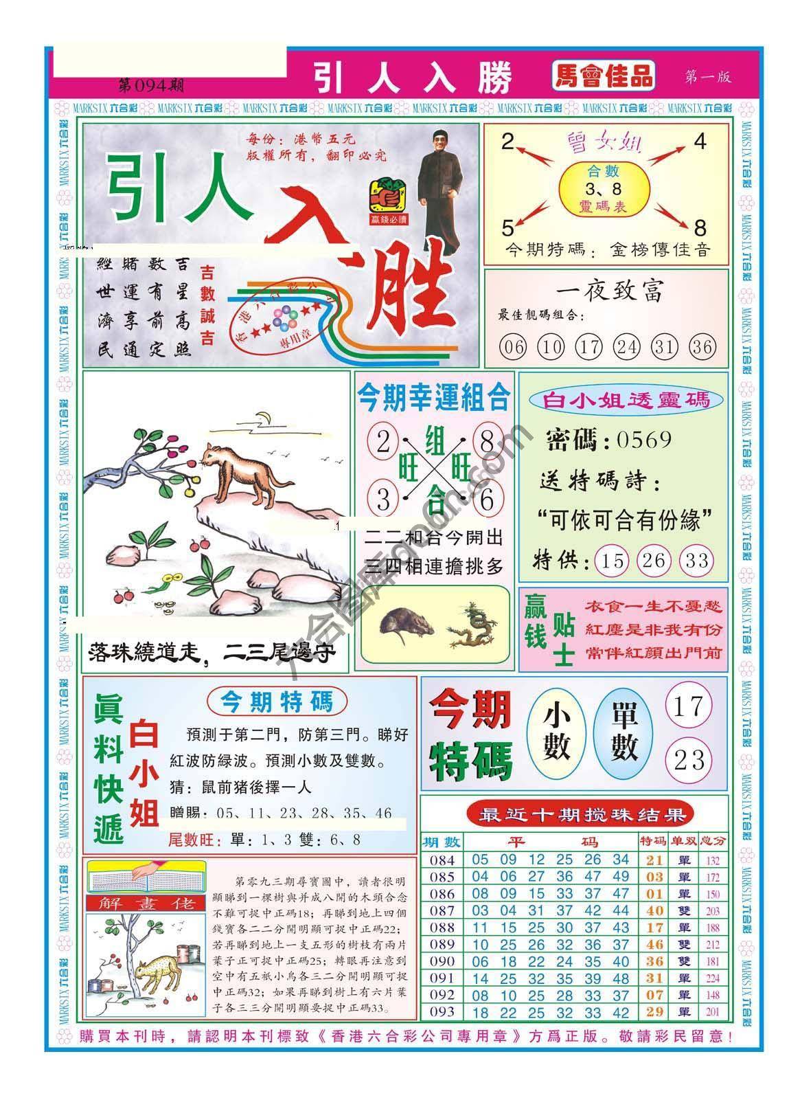 引人入胜