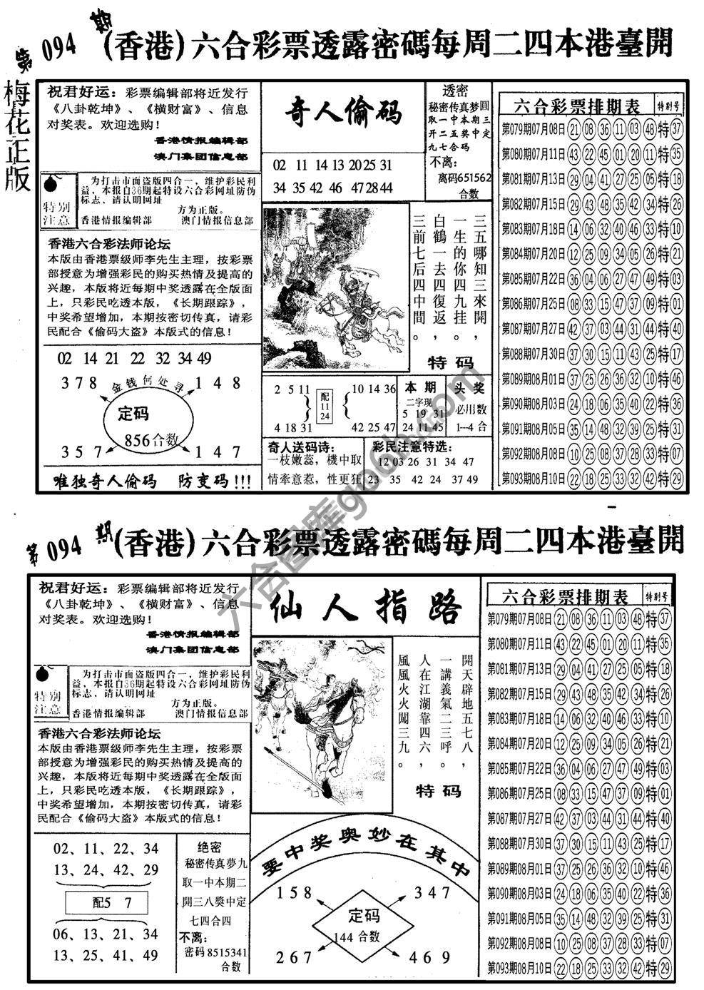 梅花四合一