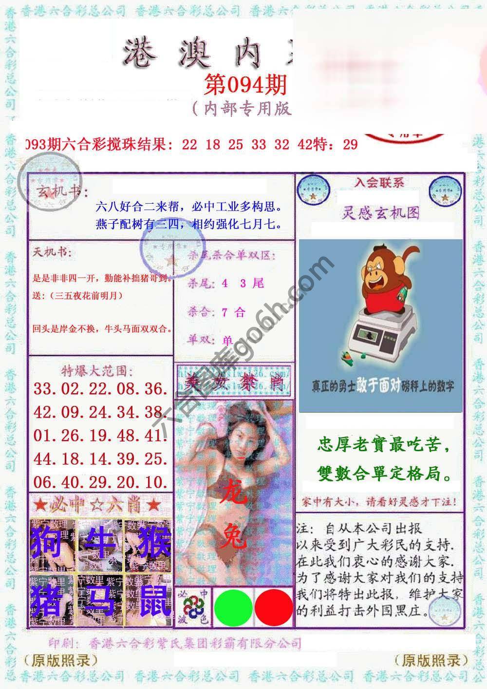 港澳内幕