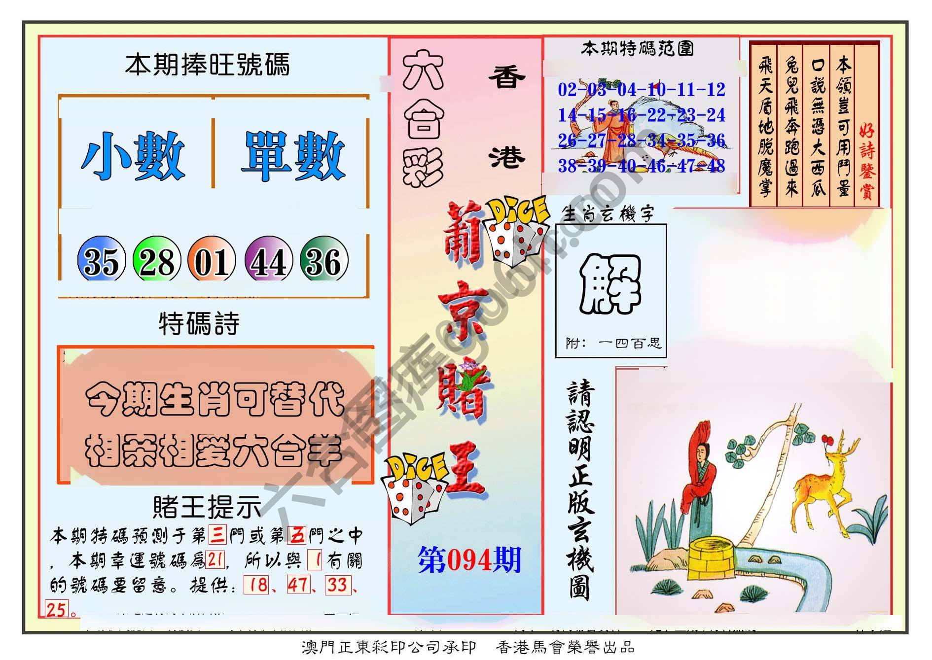 葡京赌王