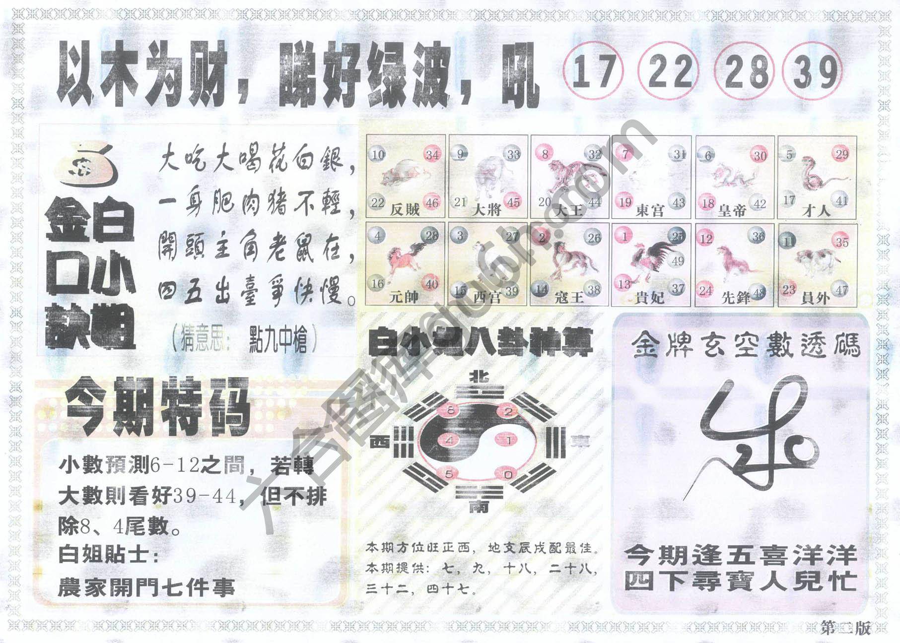 白姐内幕
