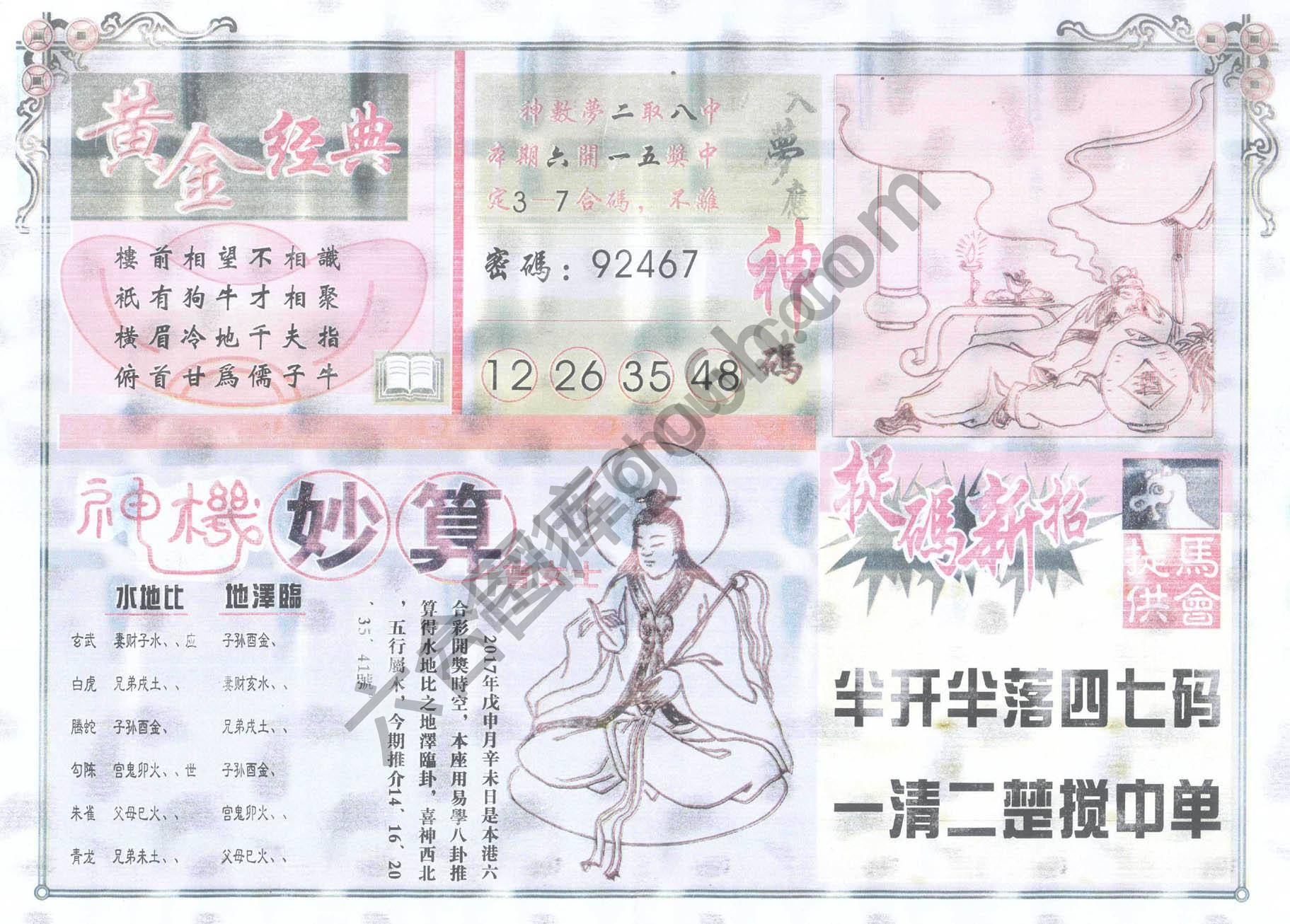 老版曾女士
