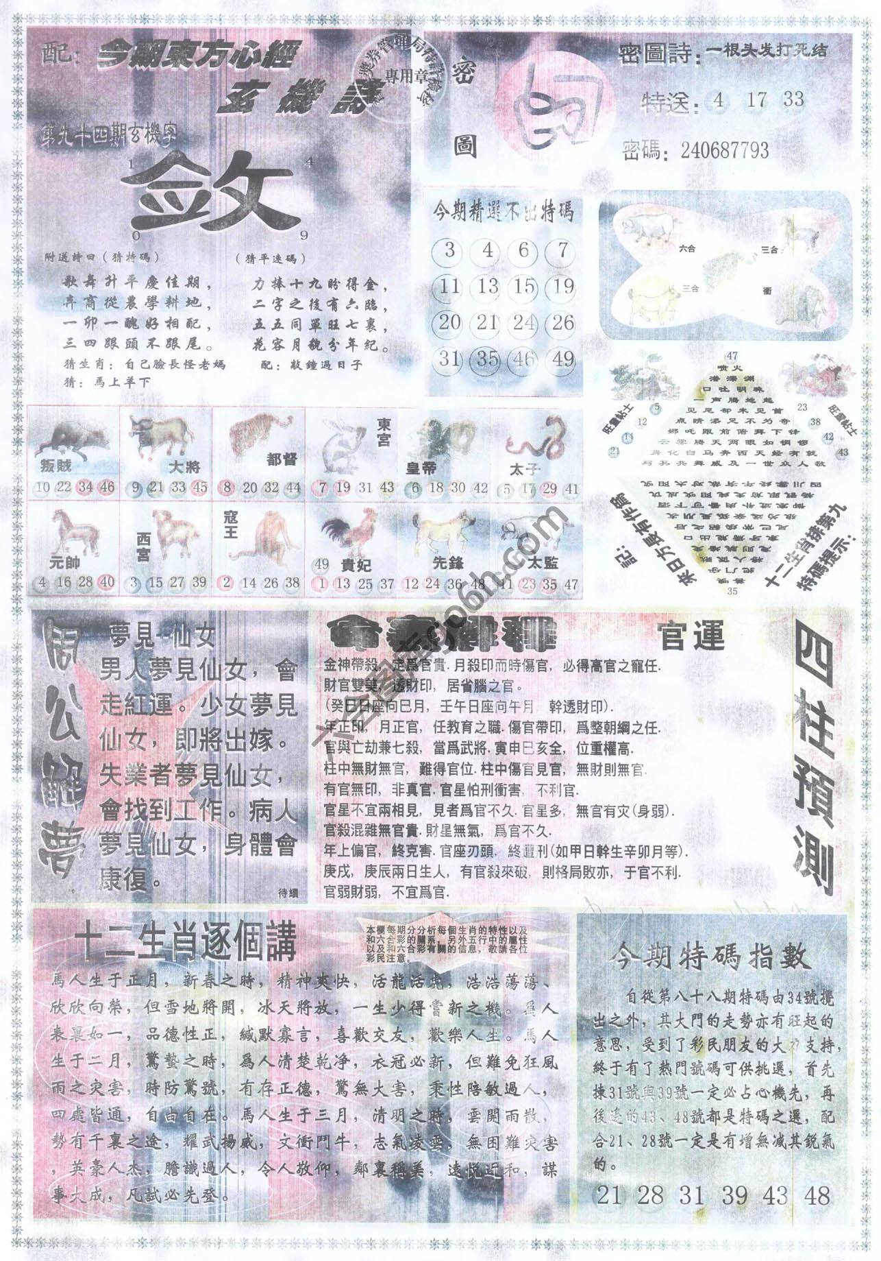 东方心经